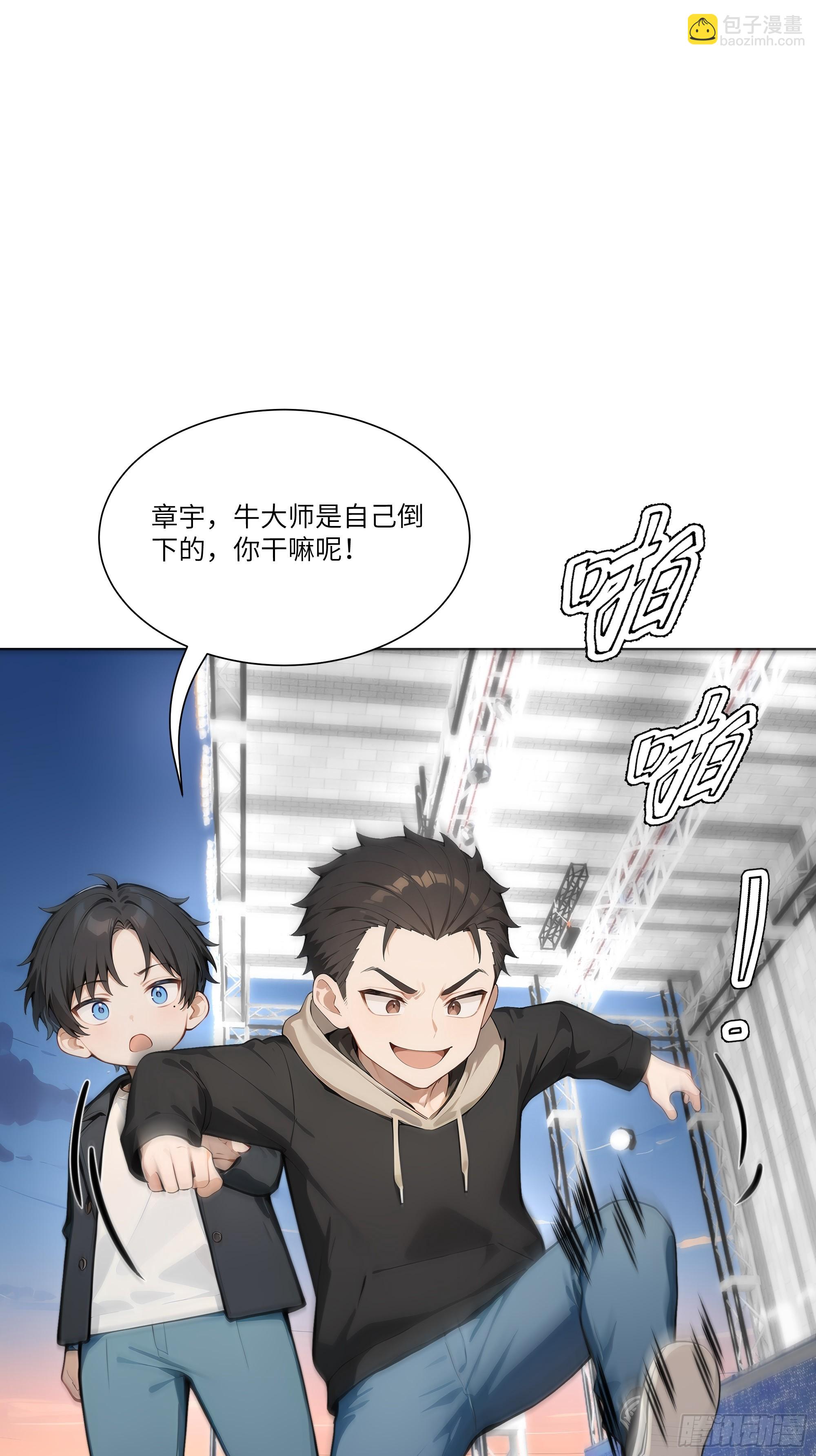 開局物價貶值，我成爲了世界首富 - 14    氣功大師？(1/2) - 5