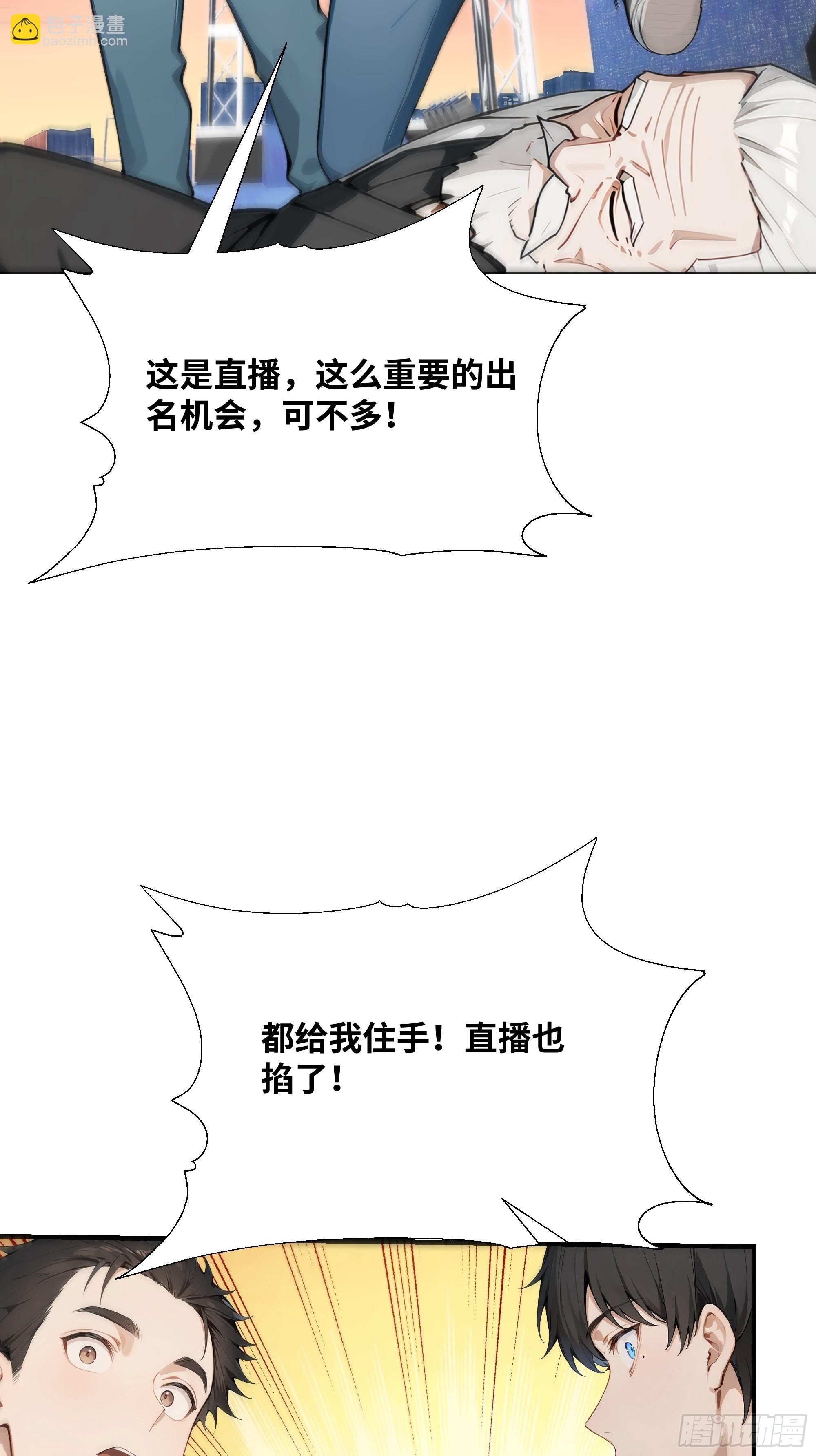 開局物價貶值，我成爲了世界首富 - 14    氣功大師？(1/2) - 6