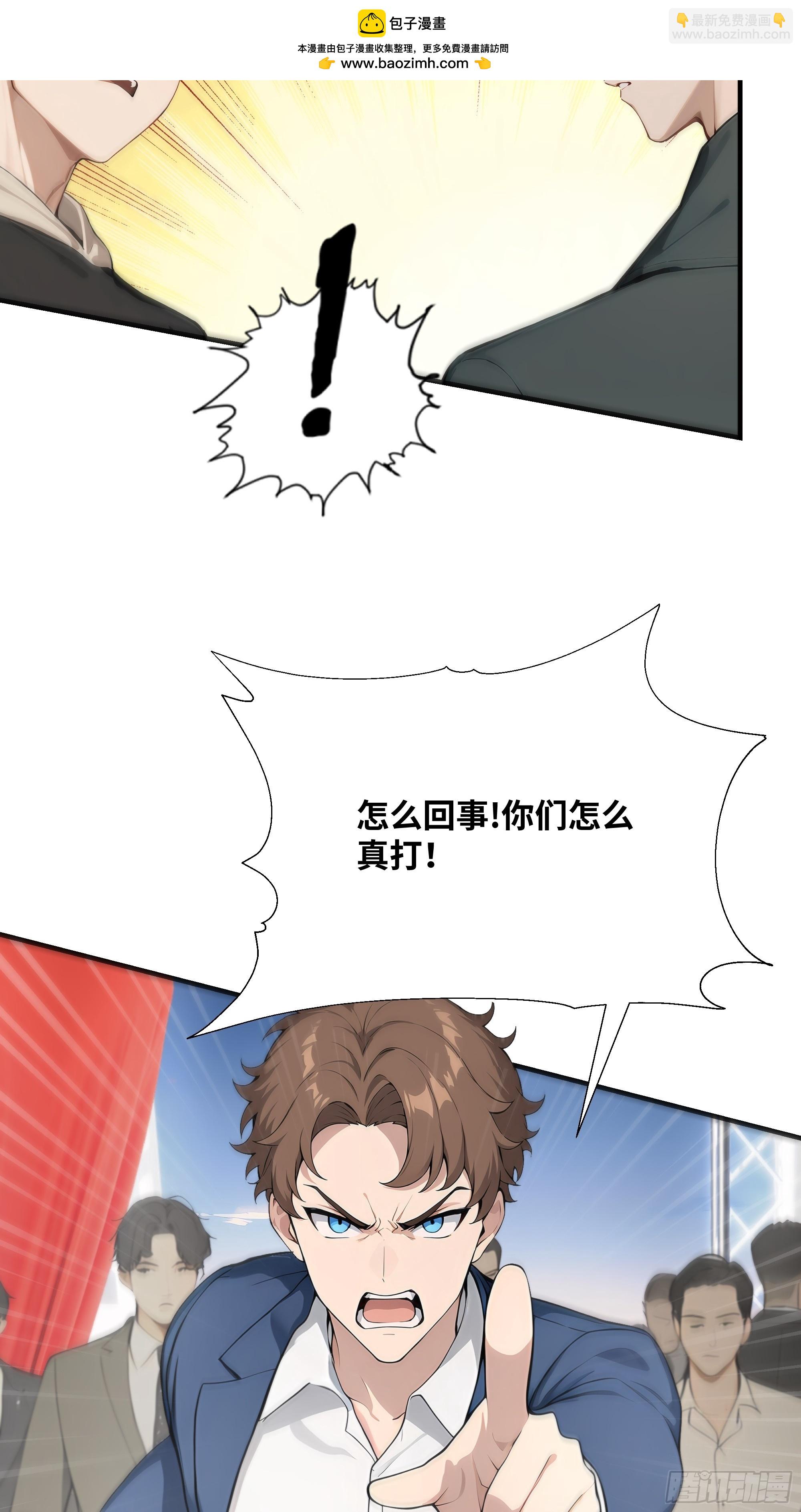 開局物價貶值，我成爲了世界首富 - 14    氣功大師？(1/2) - 7