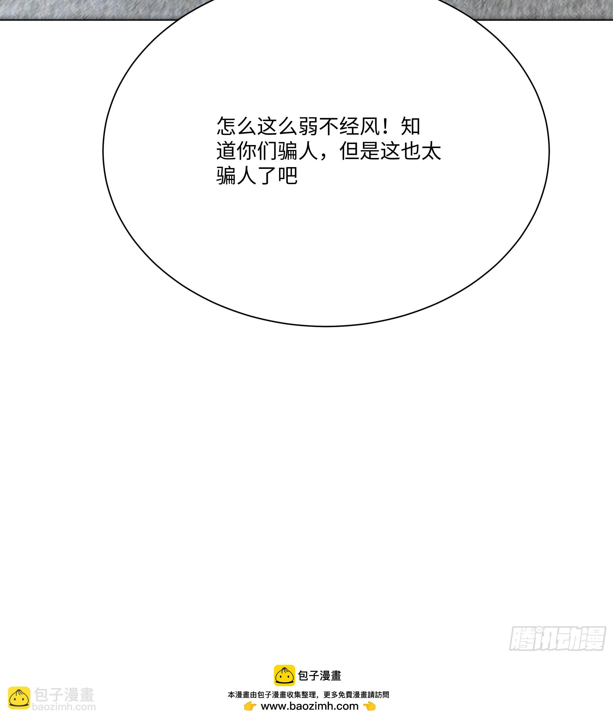 開局物價貶值，我成爲了世界首富 - 14    氣功大師？(1/2) - 2