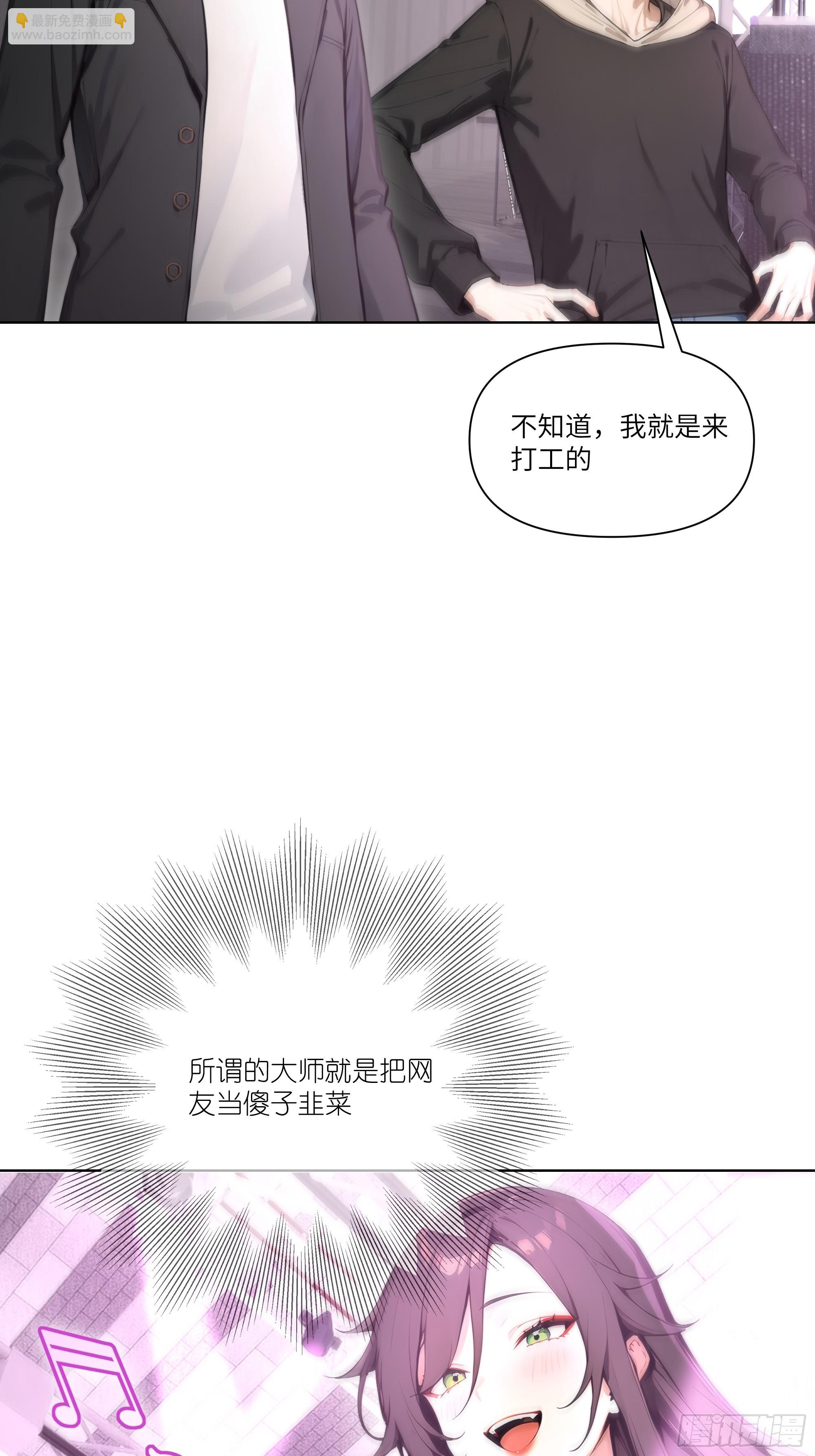 開局物價貶值，我成爲了世界首富 - 14    氣功大師？(1/2) - 6