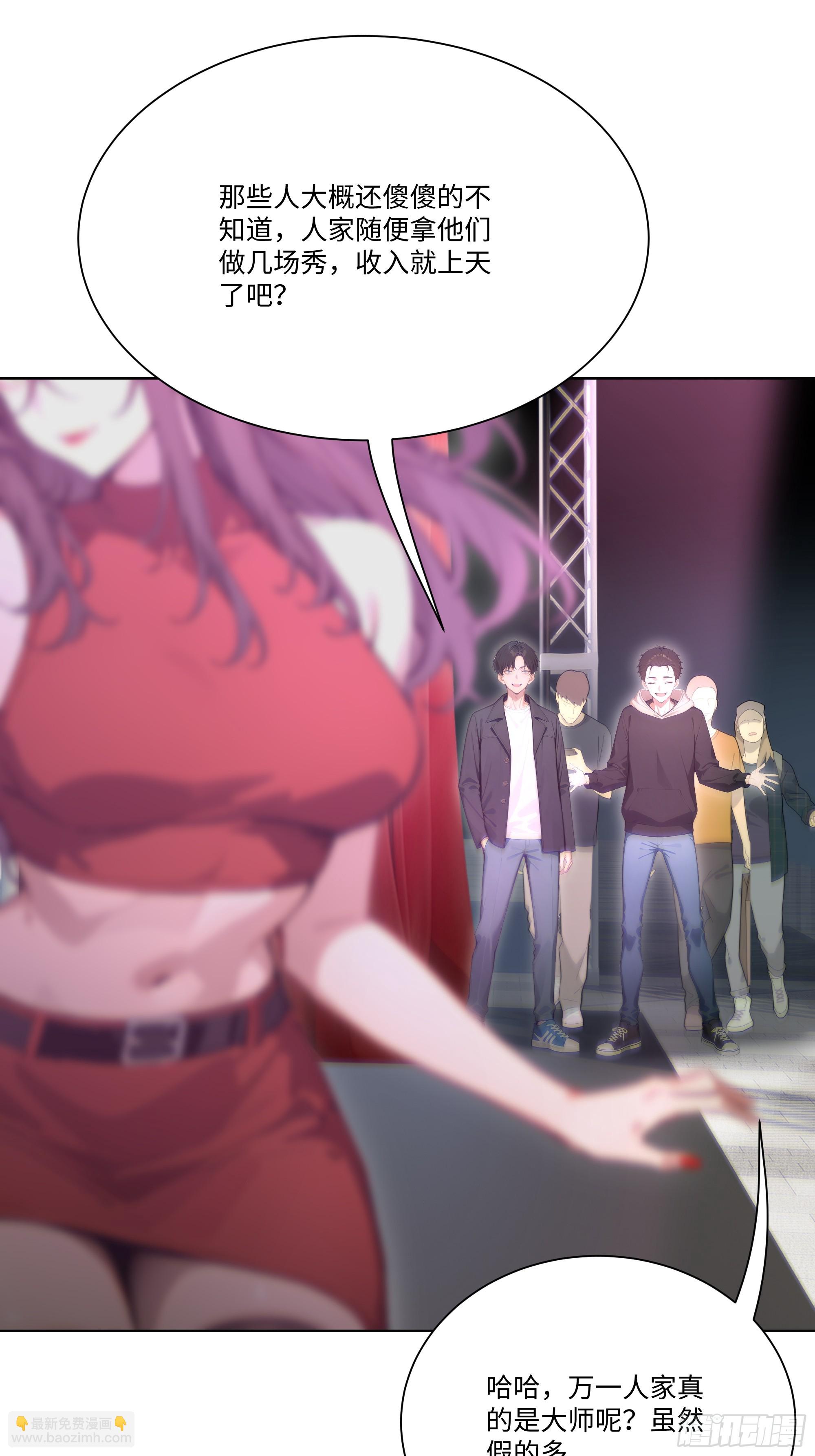 開局物價貶值，我成爲了世界首富 - 14    氣功大師？(1/2) - 1