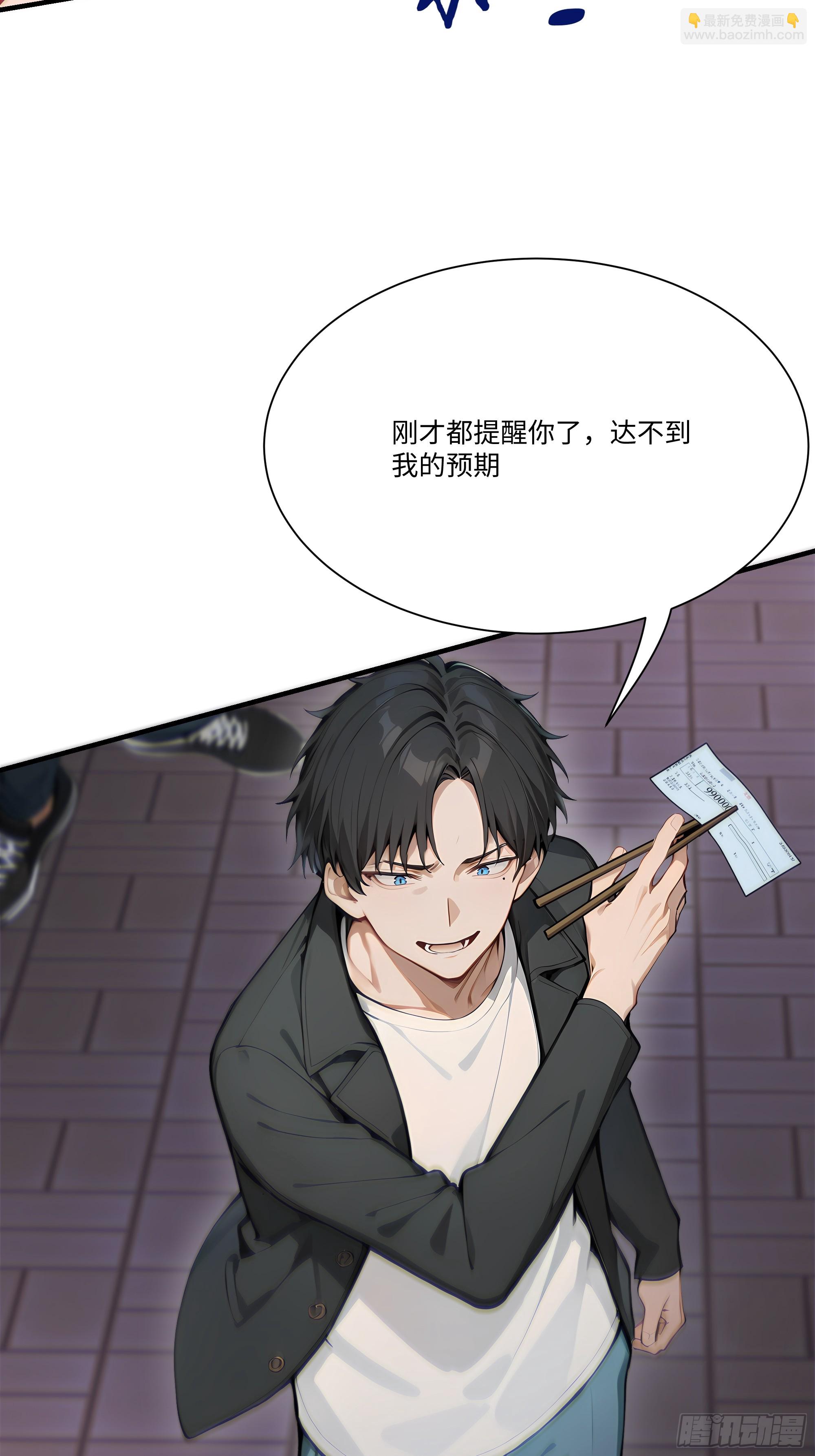 16   支票随便填？(1/2)-第16话