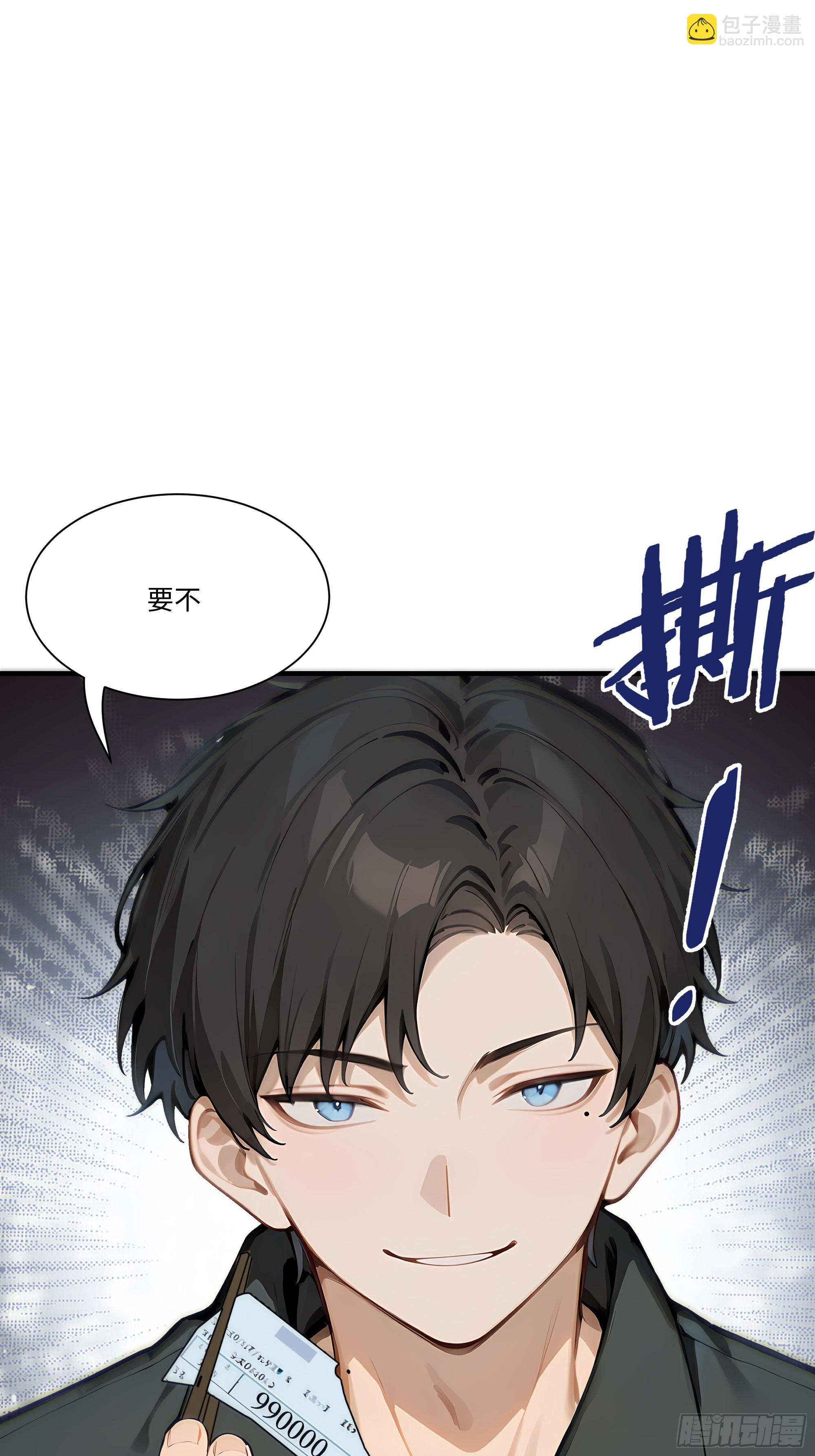 16   支票随便填？(1/2)-第16话