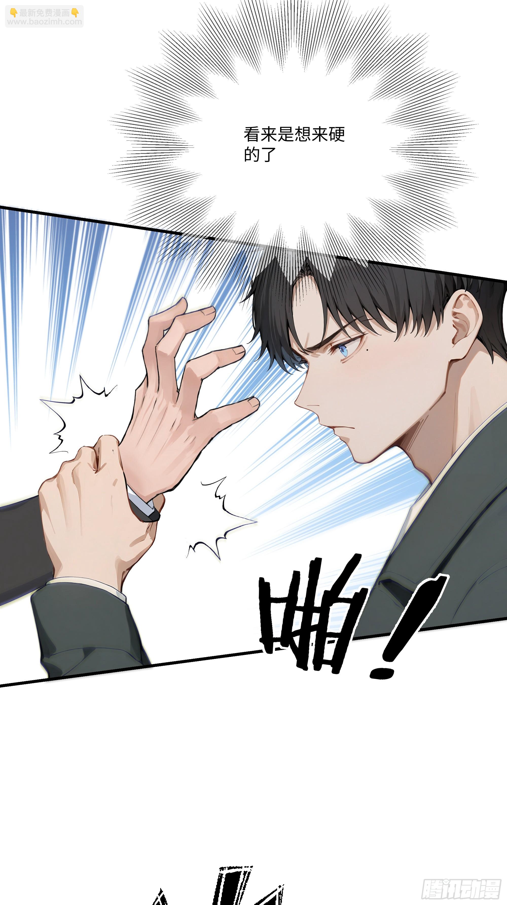 16   支票随便填？(1/2)-第16话