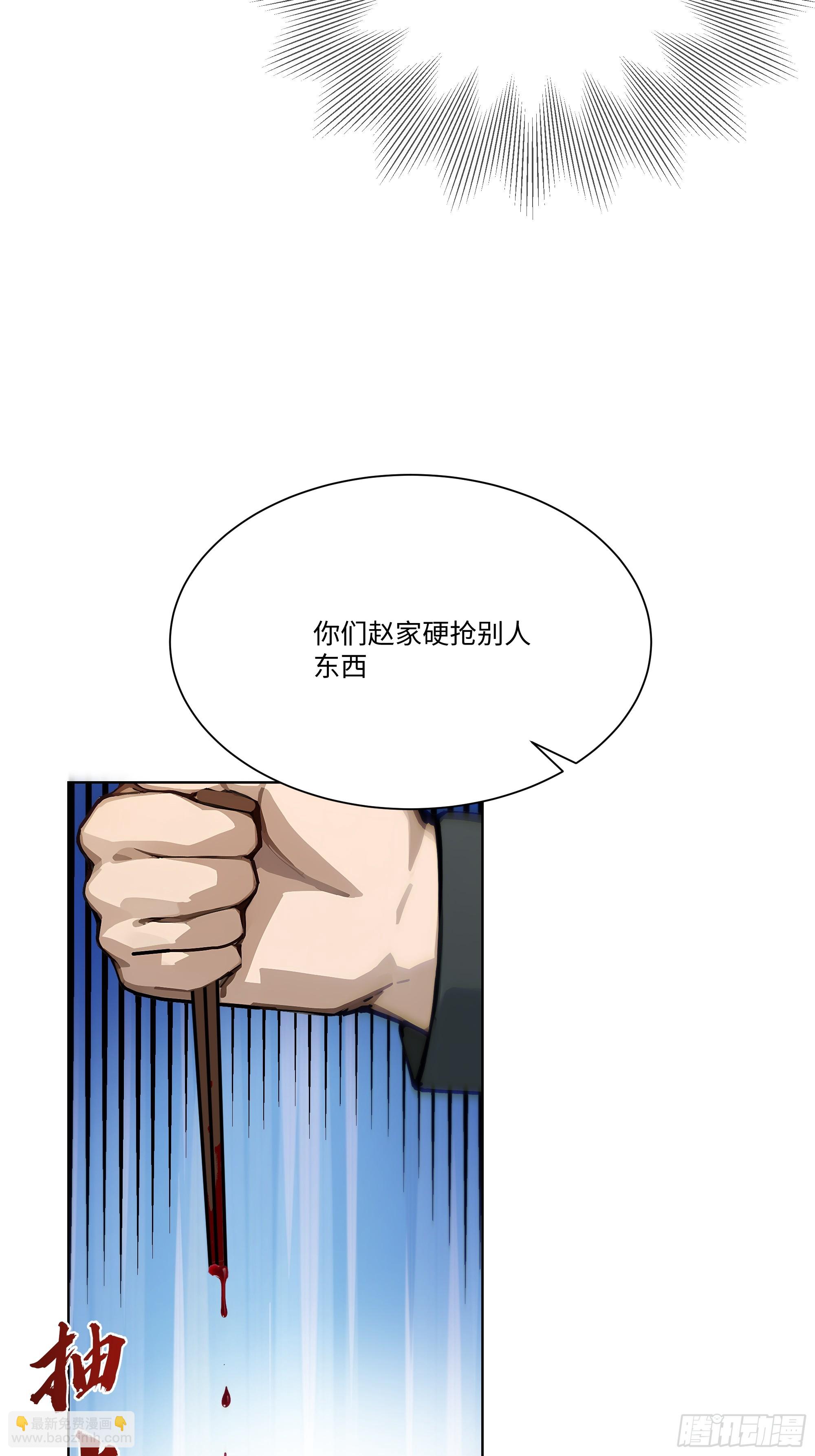 16   支票随便填？(1/2)-第16话