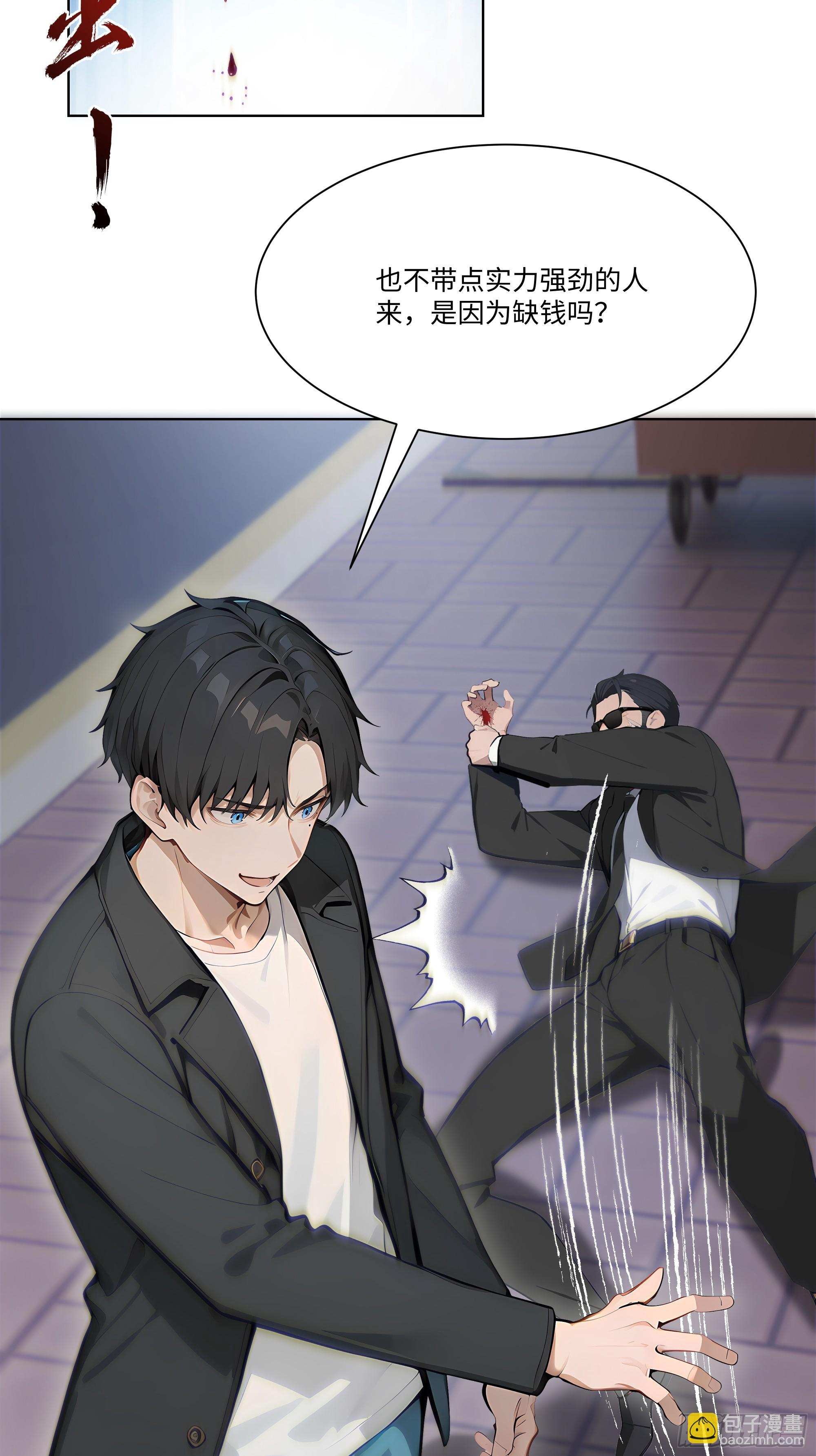 16   支票随便填？(1/2)-第16话