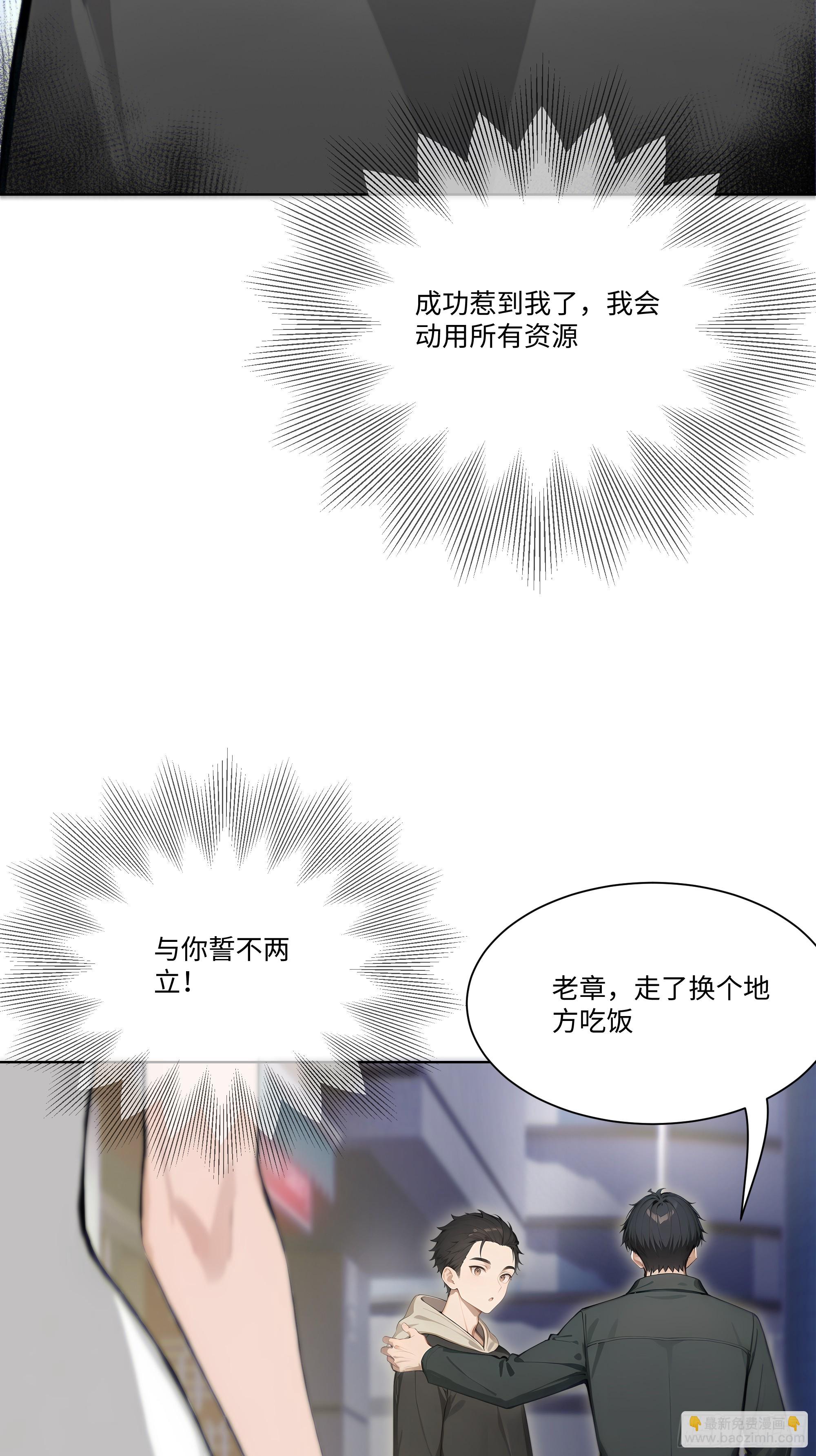 16   支票随便填？(1/2)-第16话