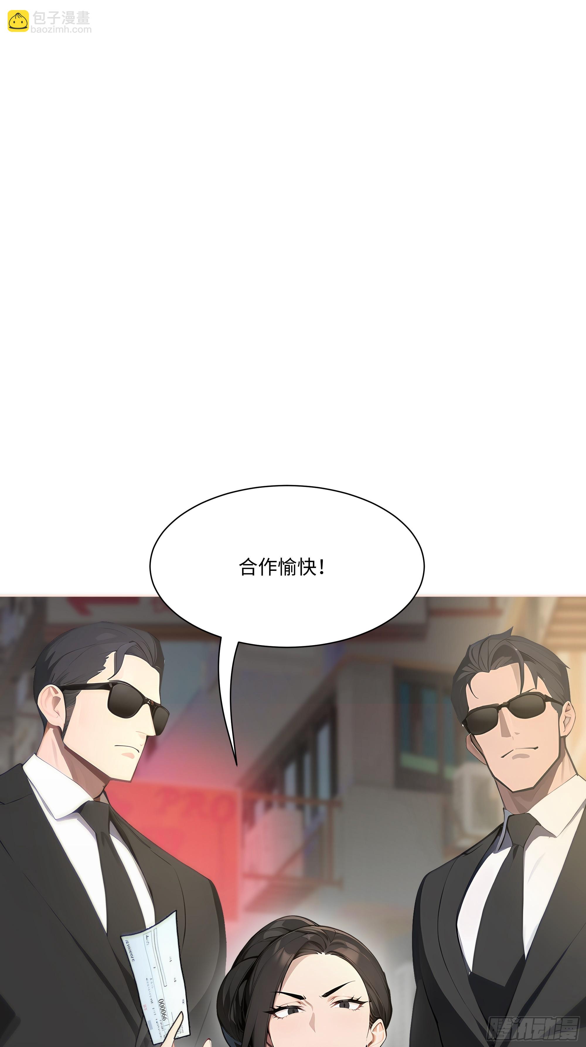 16   支票随便填？(1/2)-第16话