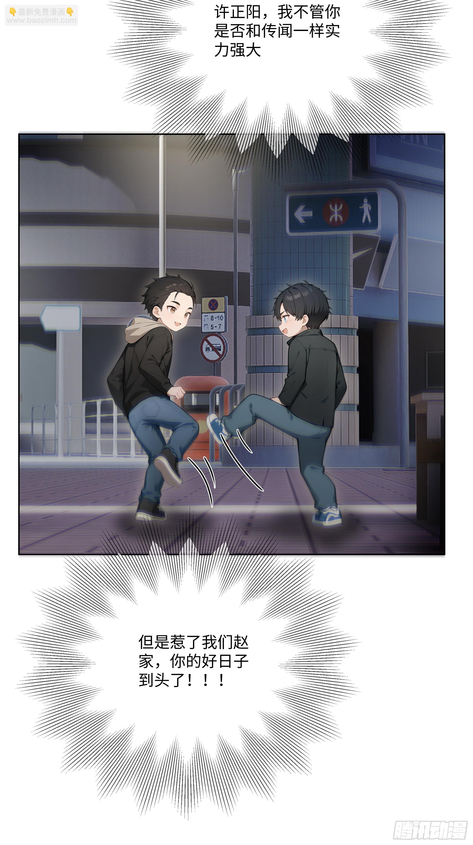 16   支票随便填？(1/2)-第16话