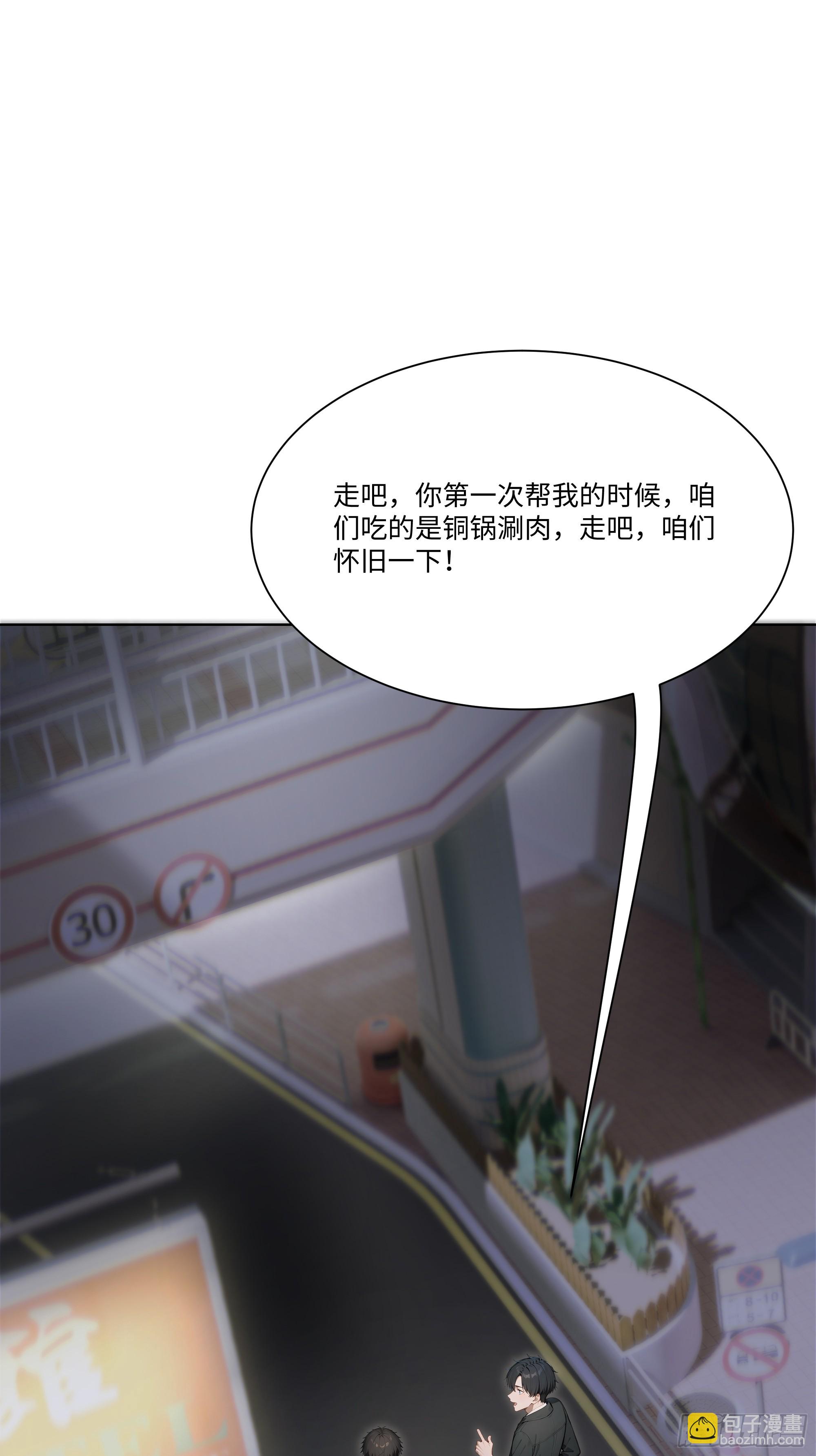 16   支票随便填？(1/2)-第16话