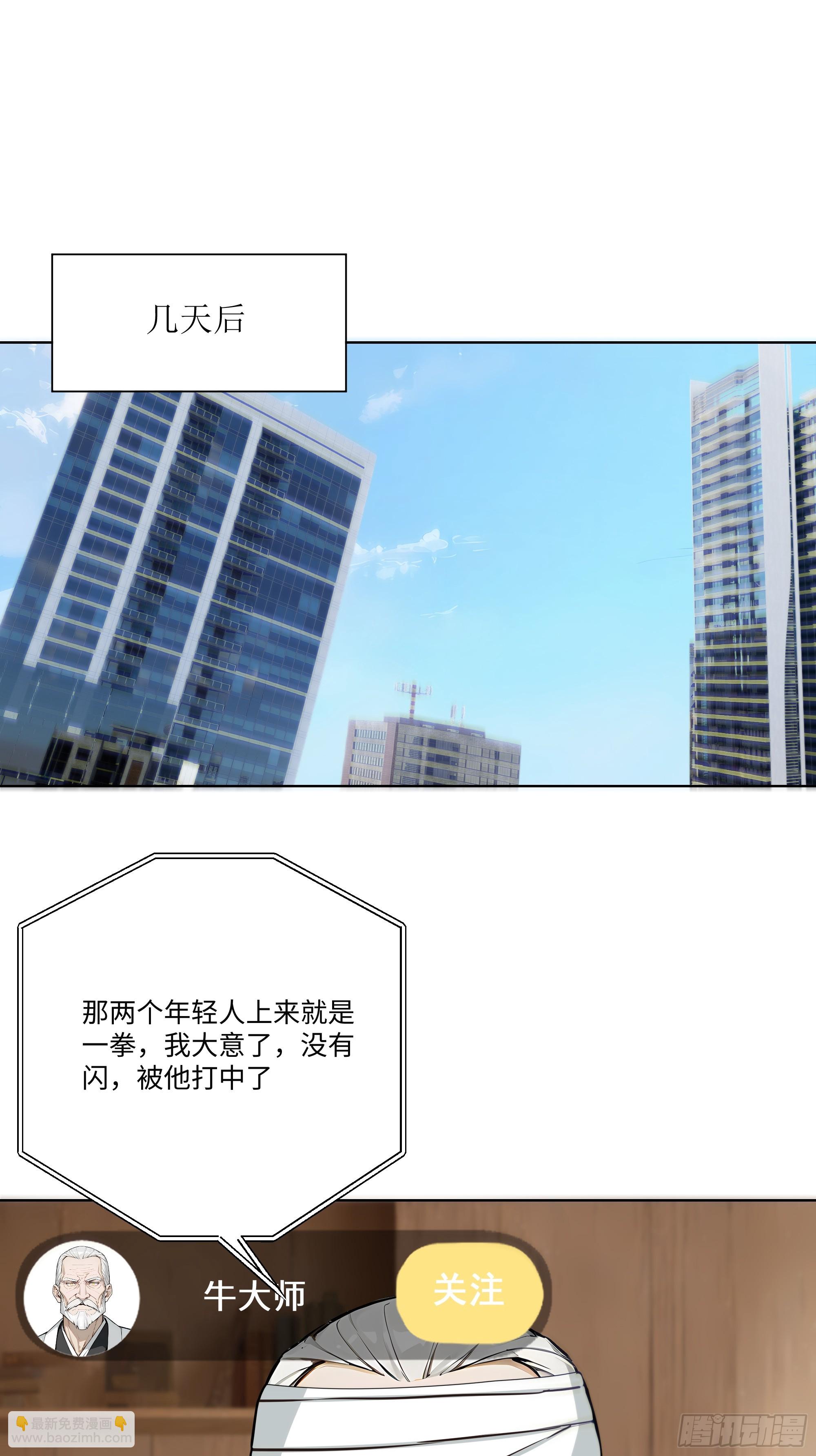 16   支票随便填？(1/2)-第16话