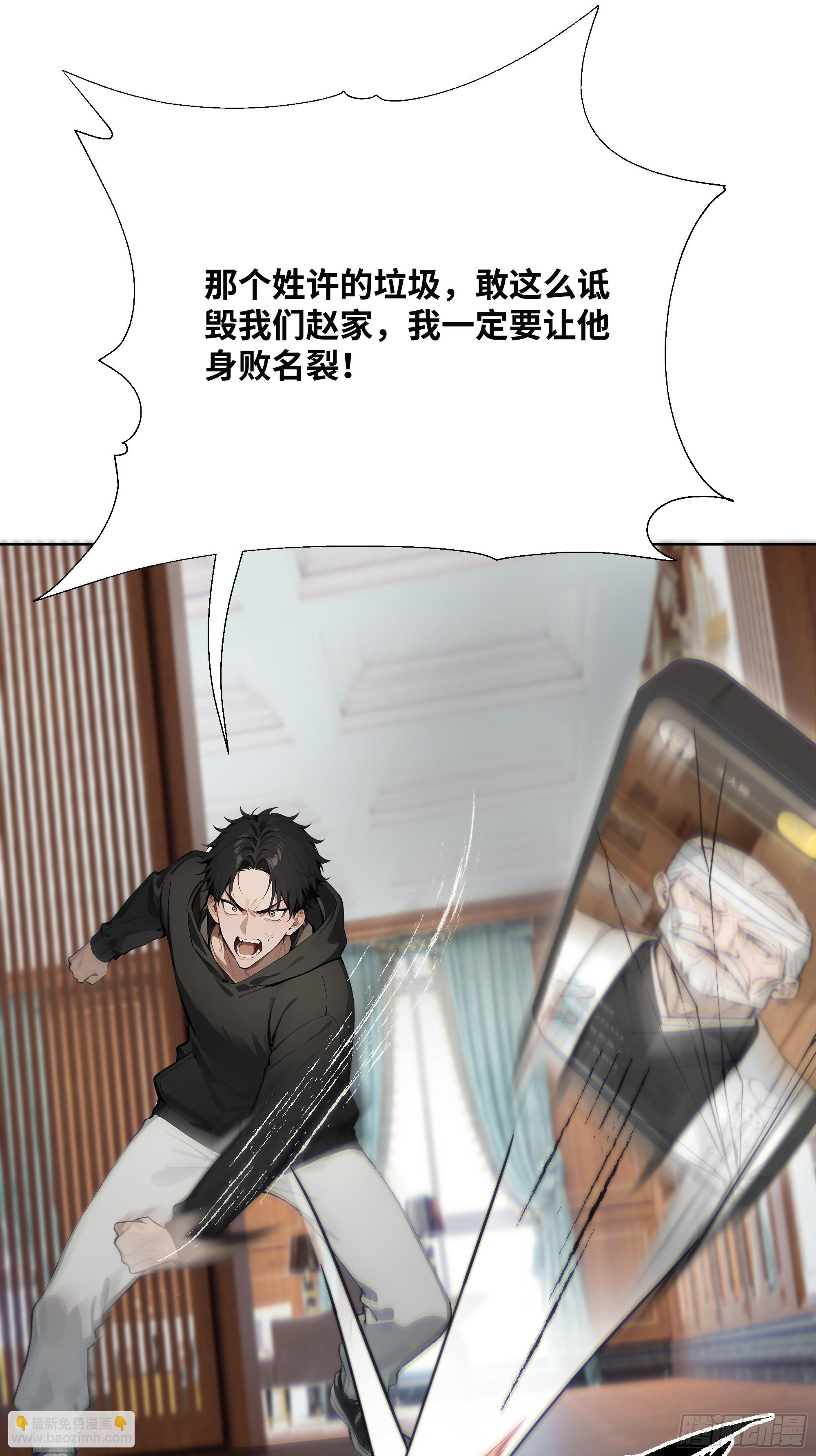 16   支票随便填？(1/2)-第16话