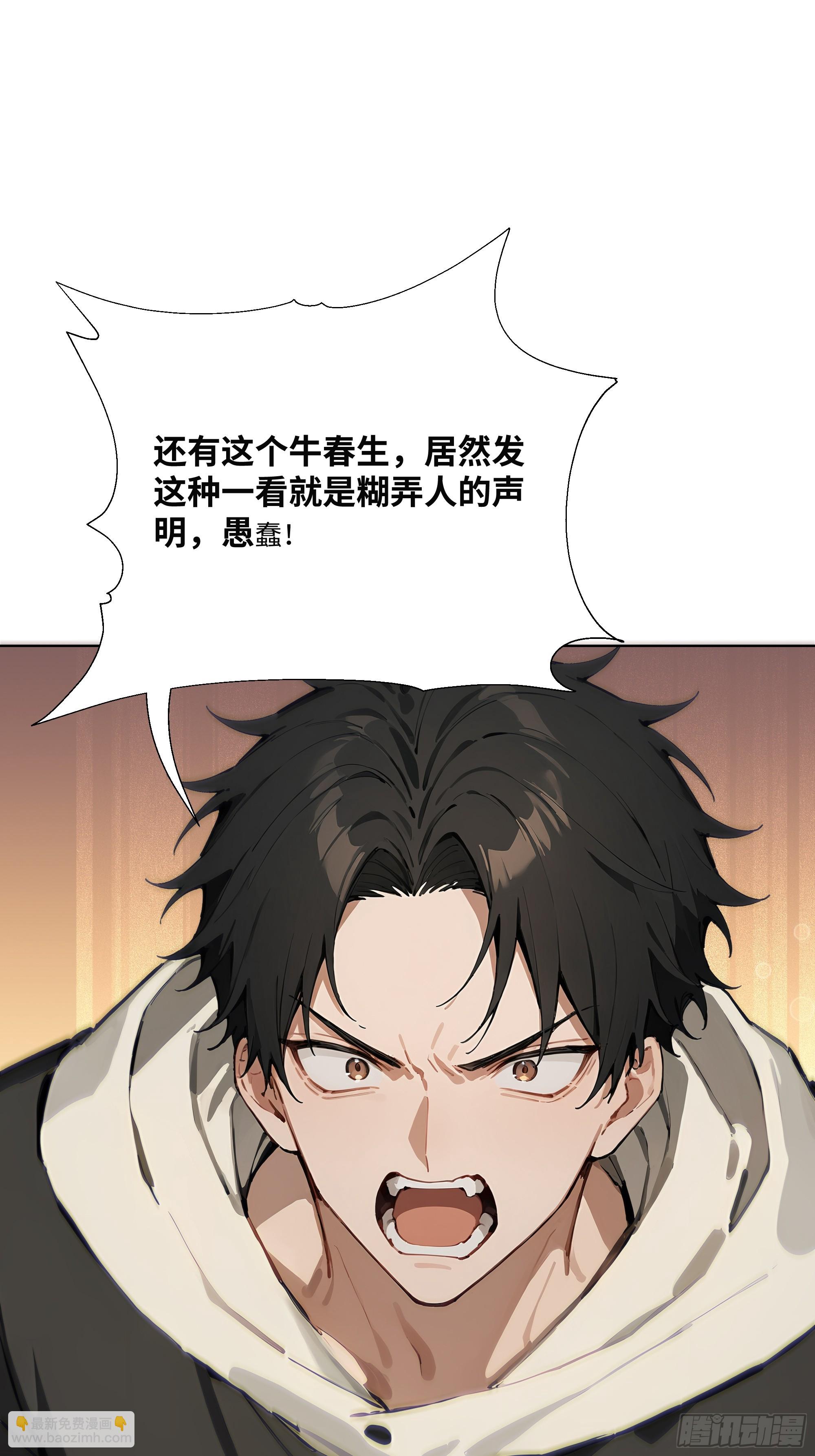 16   支票随便填？(1/2)-第16话