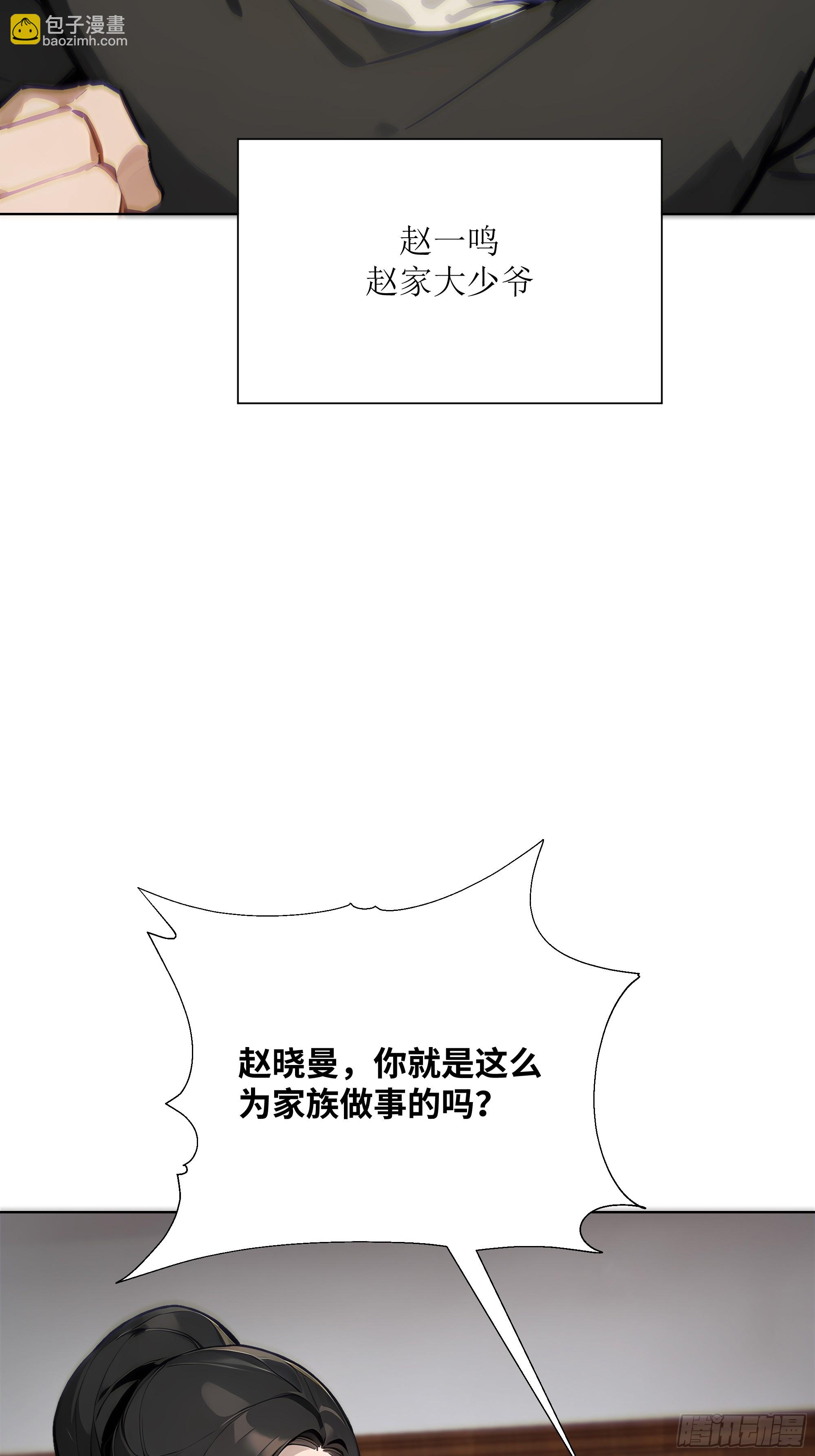 16   支票随便填？(1/2)-第16话