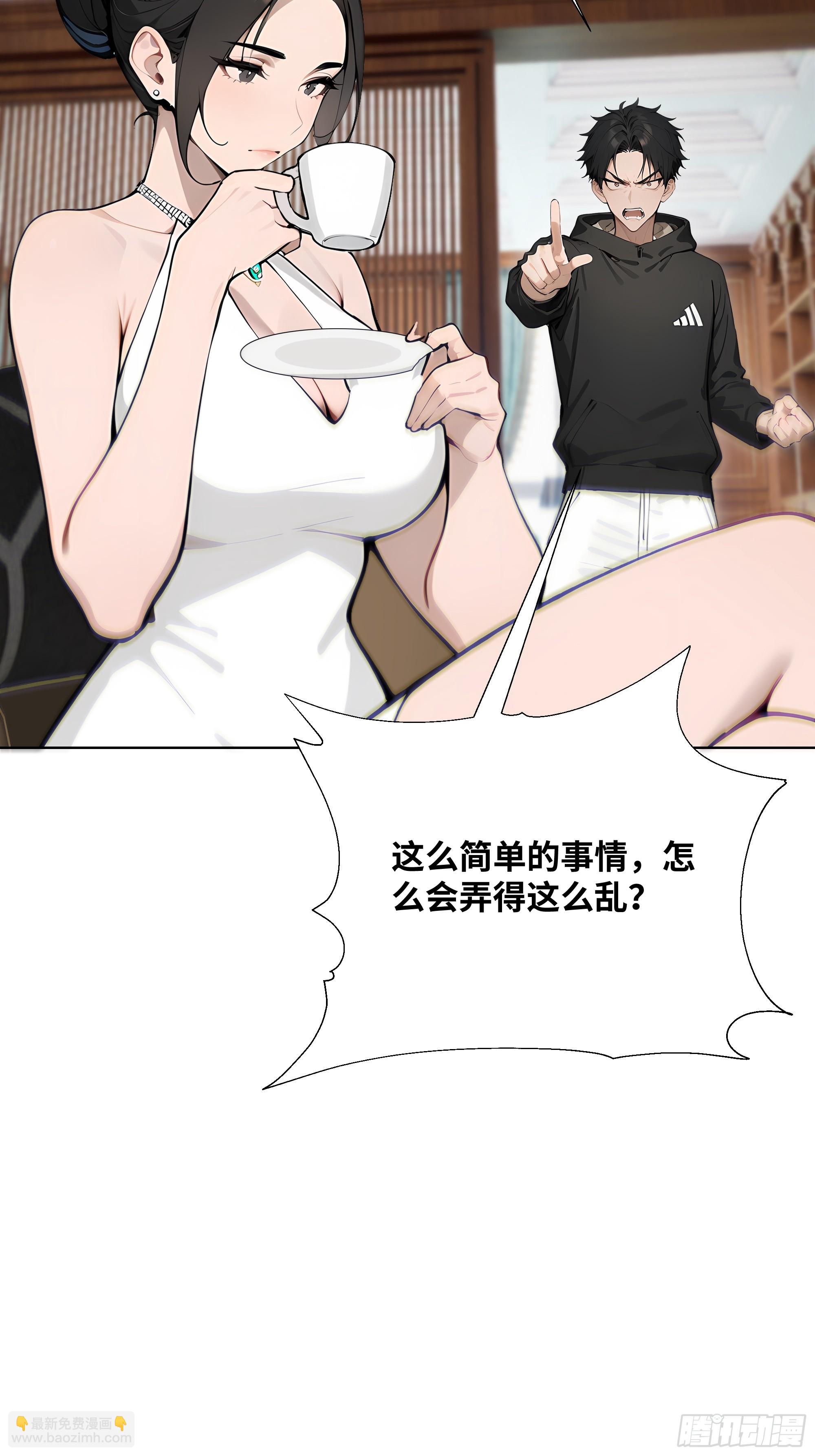 16   支票随便填？(1/2)-第16话