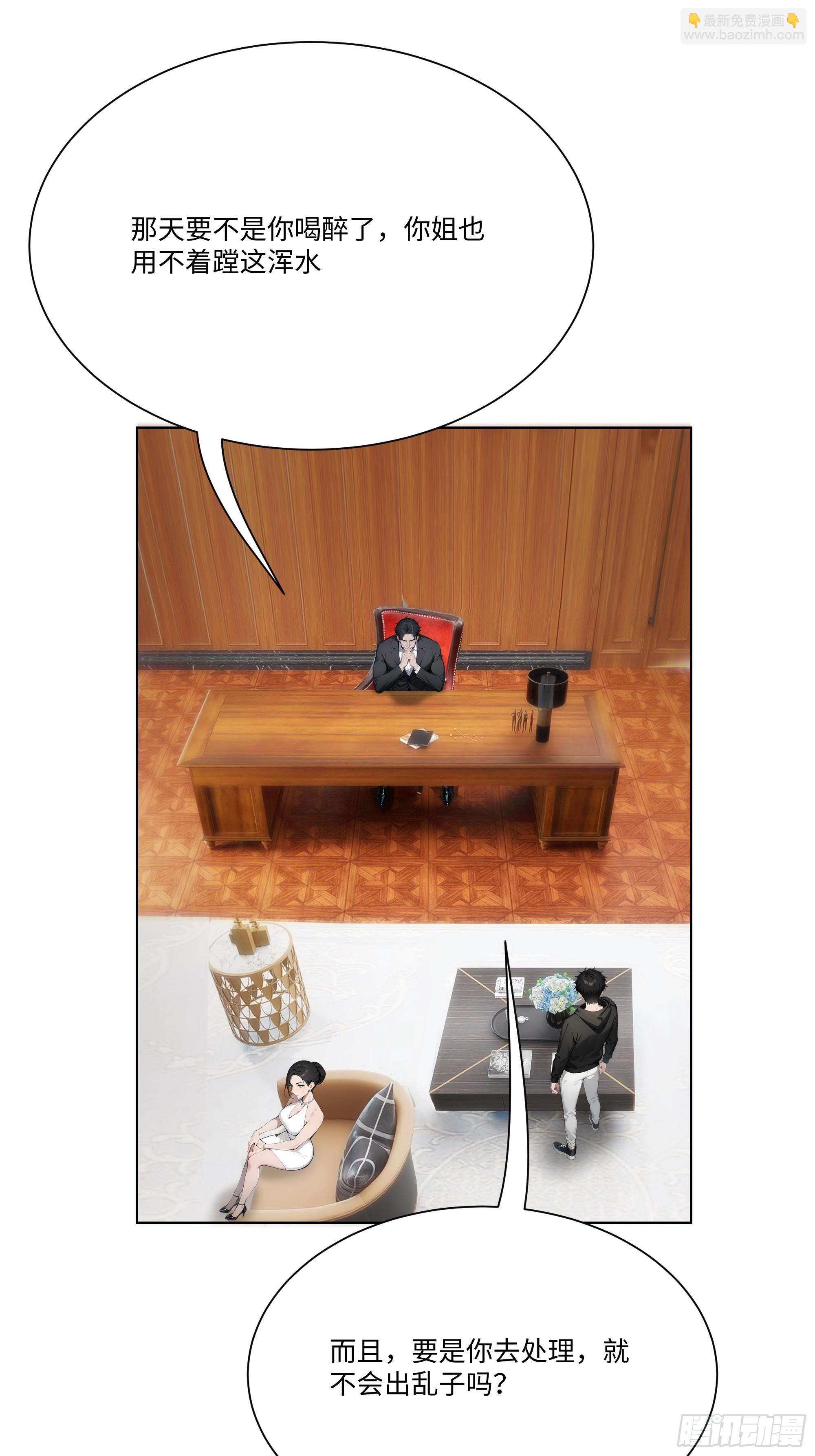 16   支票随便填？(1/2)-第16话