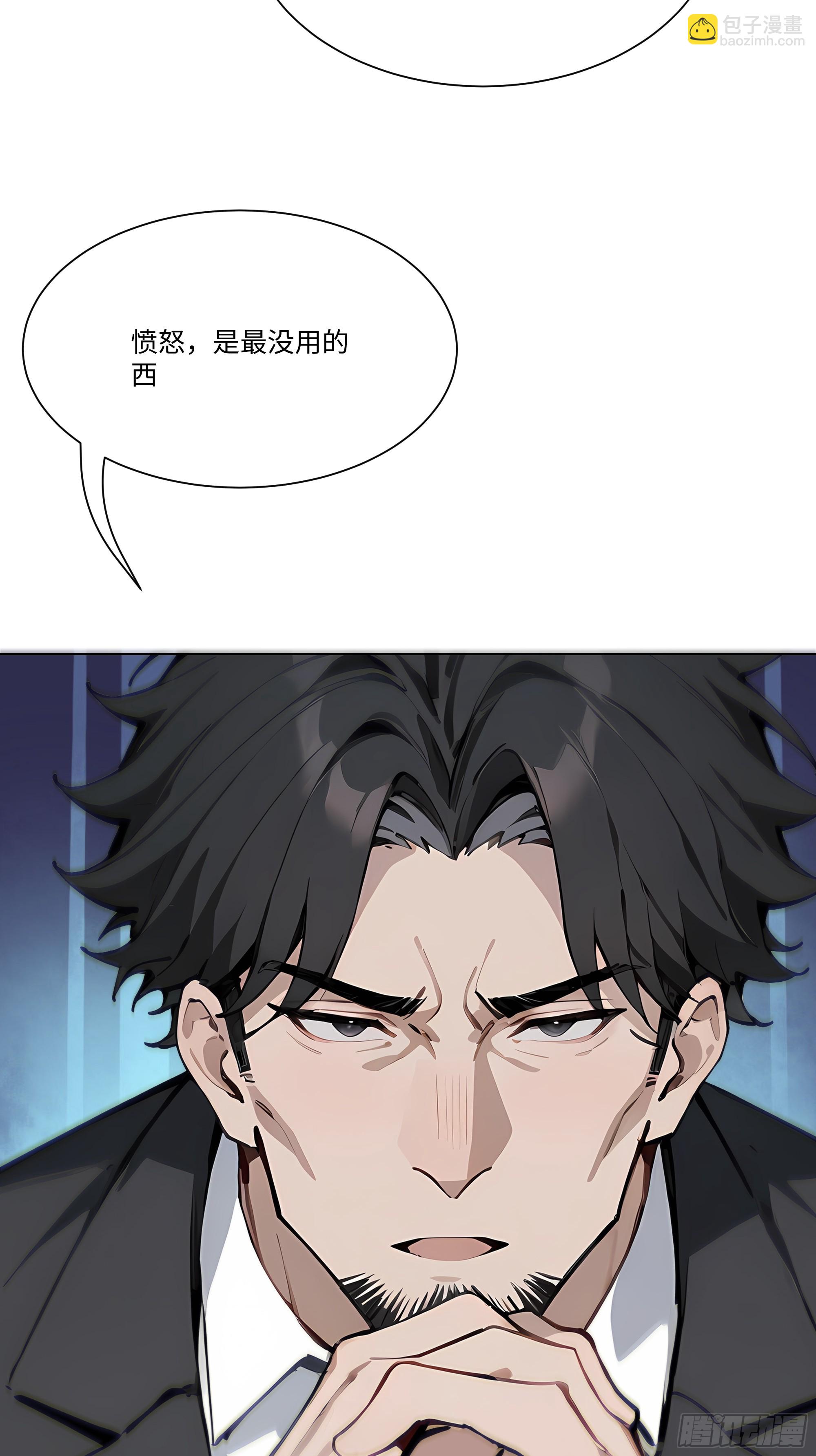 16   支票随便填？(1/2)-第16话