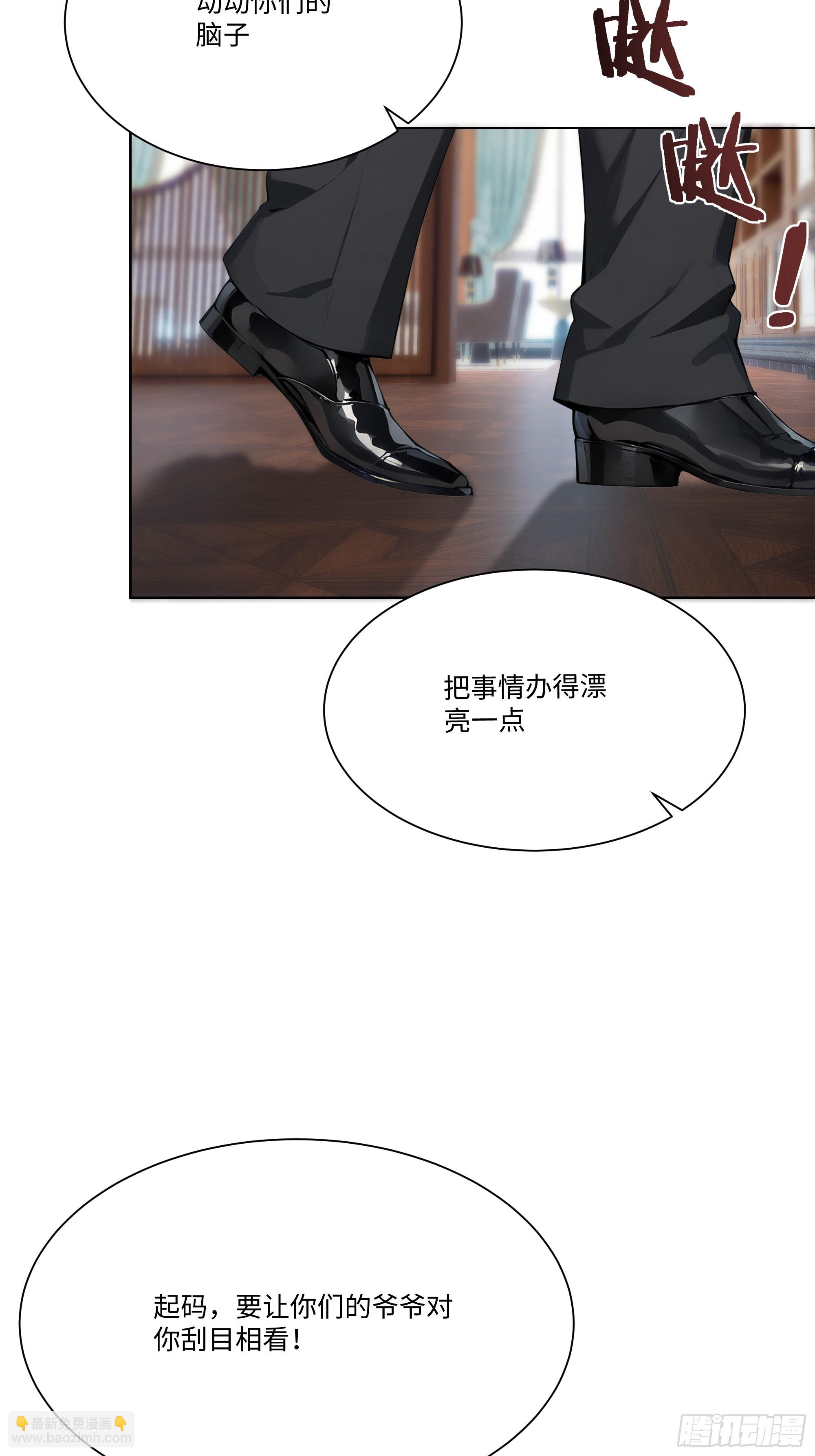 16   支票随便填？(1/2)-第16话