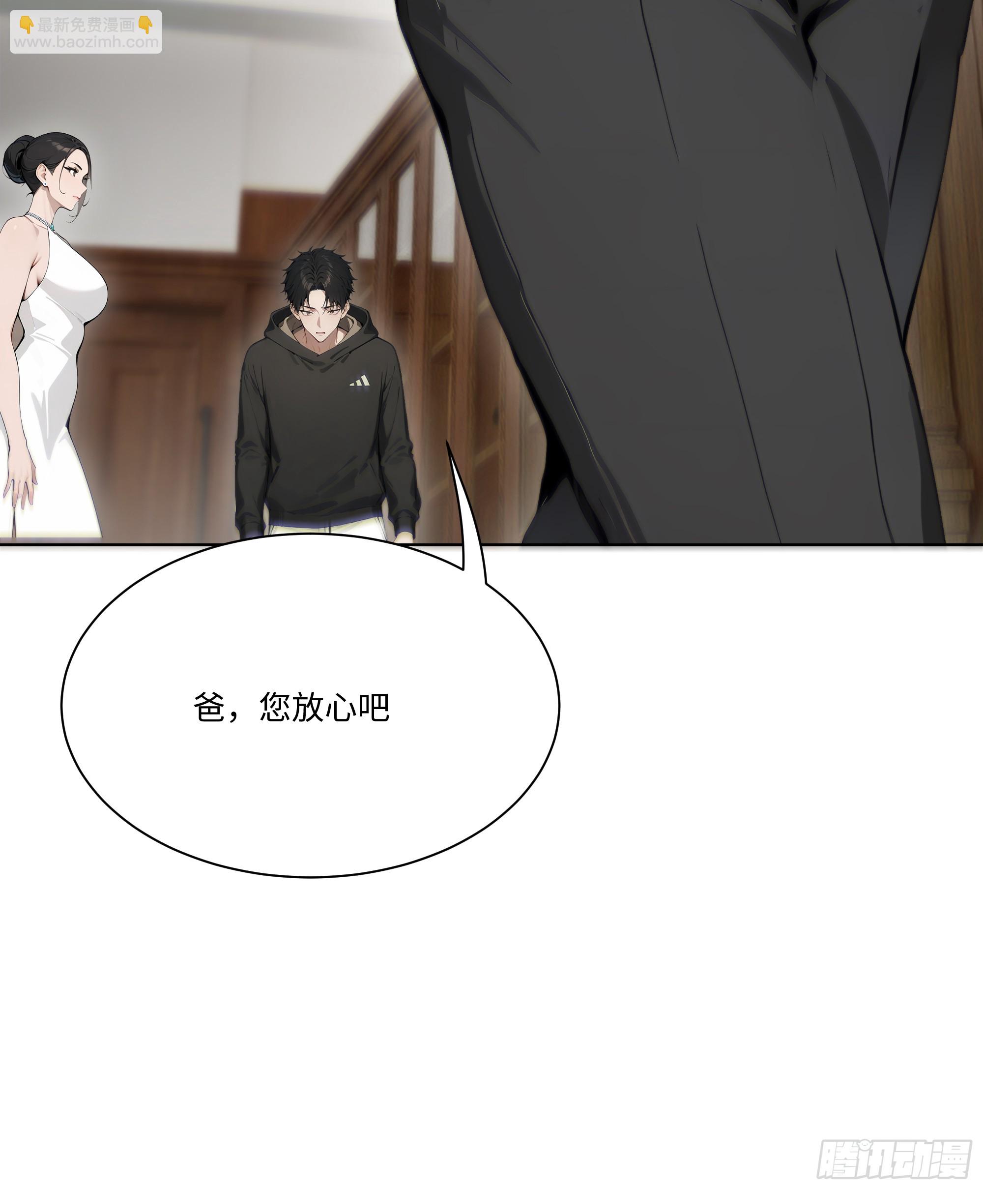 16   支票随便填？(1/2)-第16话