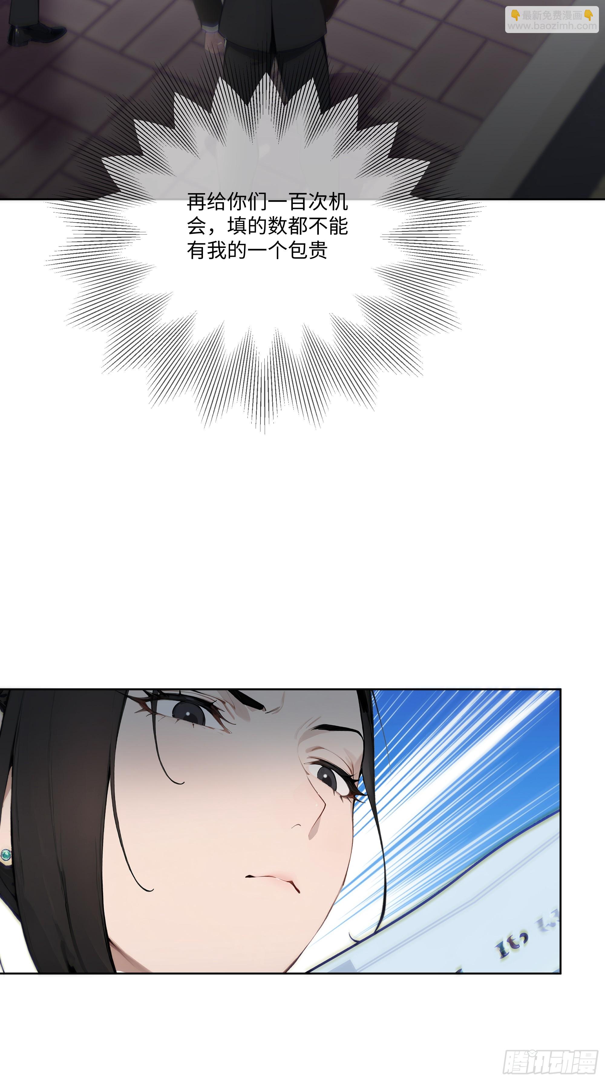 16   支票随便填？(1/2)-第16话