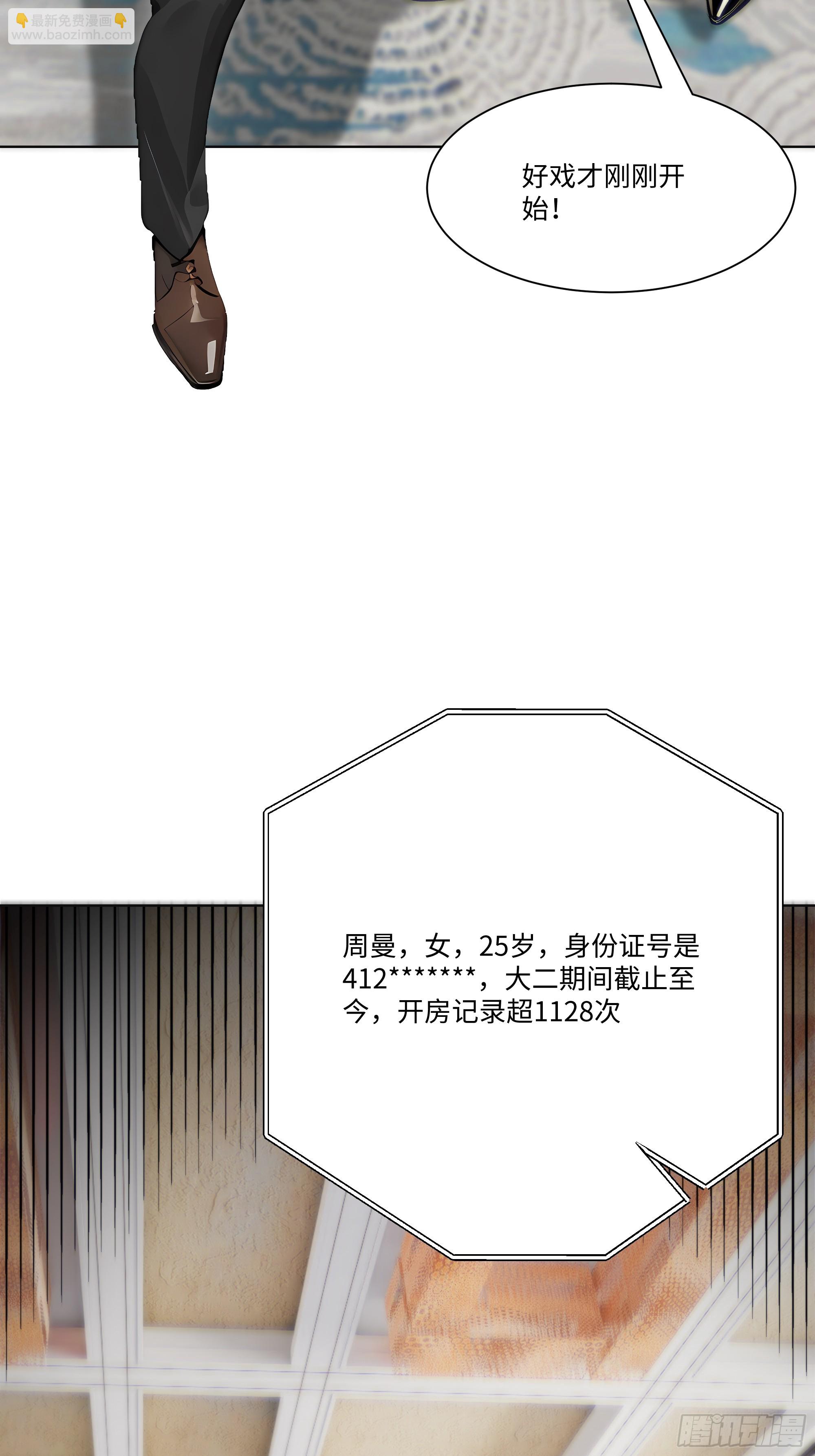 18   头上的青青草原(1/2)-第18话