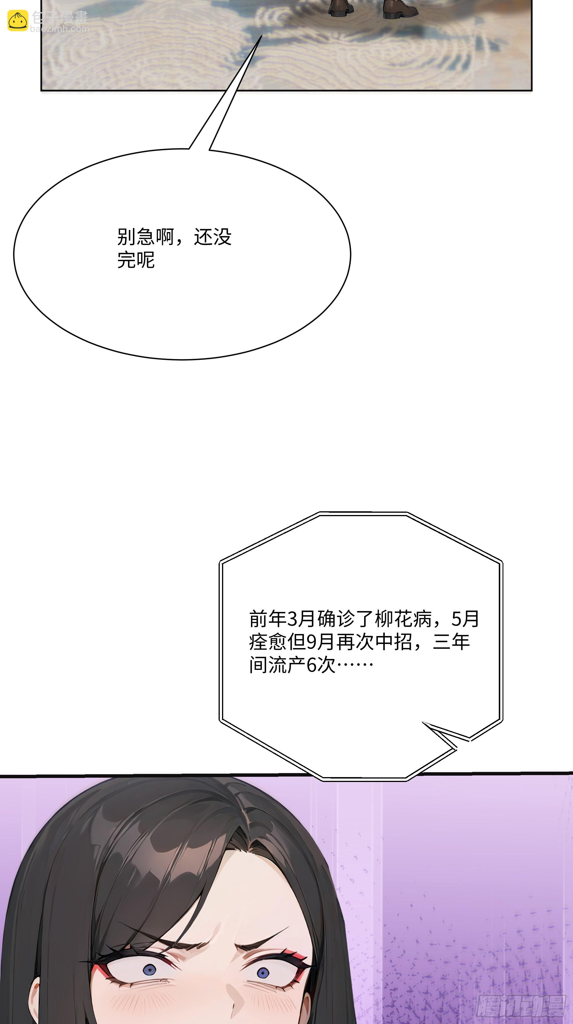 18   头上的青青草原(1/2)-第18话