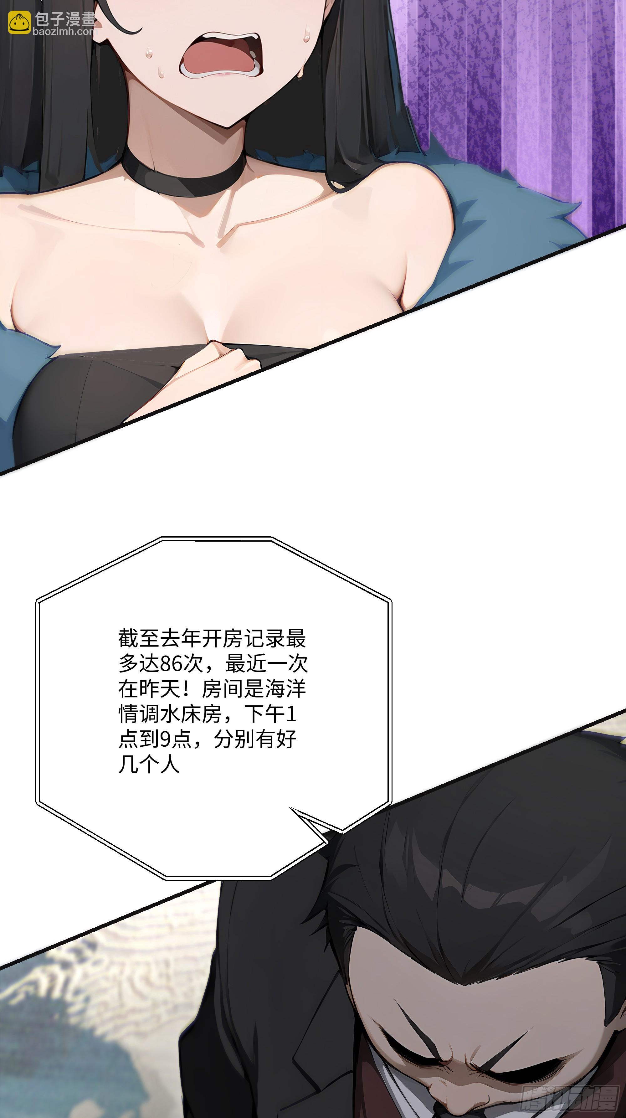 18   头上的青青草原(1/2)-第18话