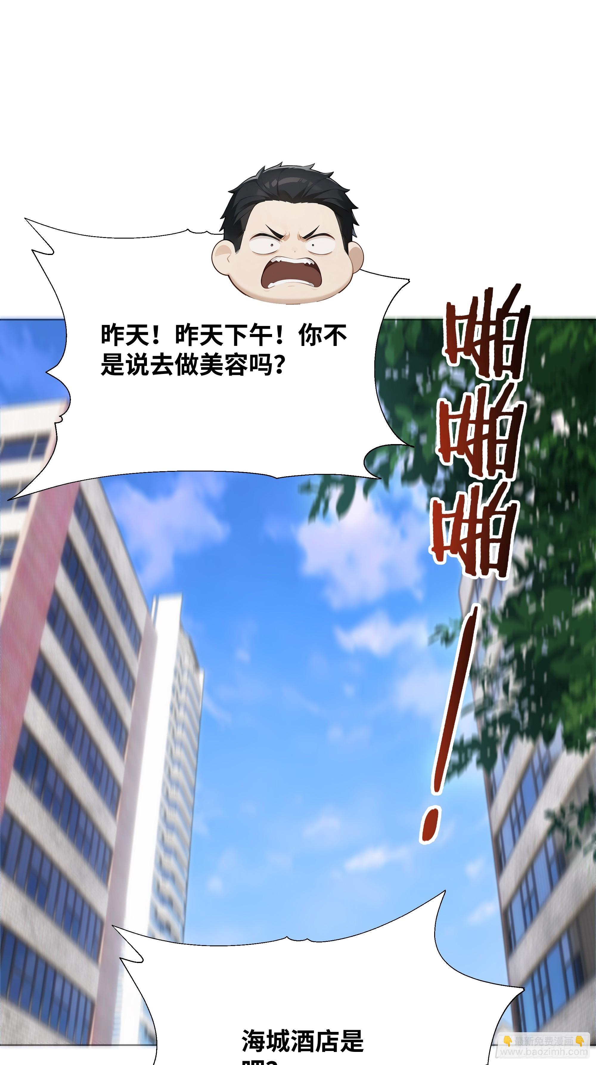 18   头上的青青草原(1/2)-第18话