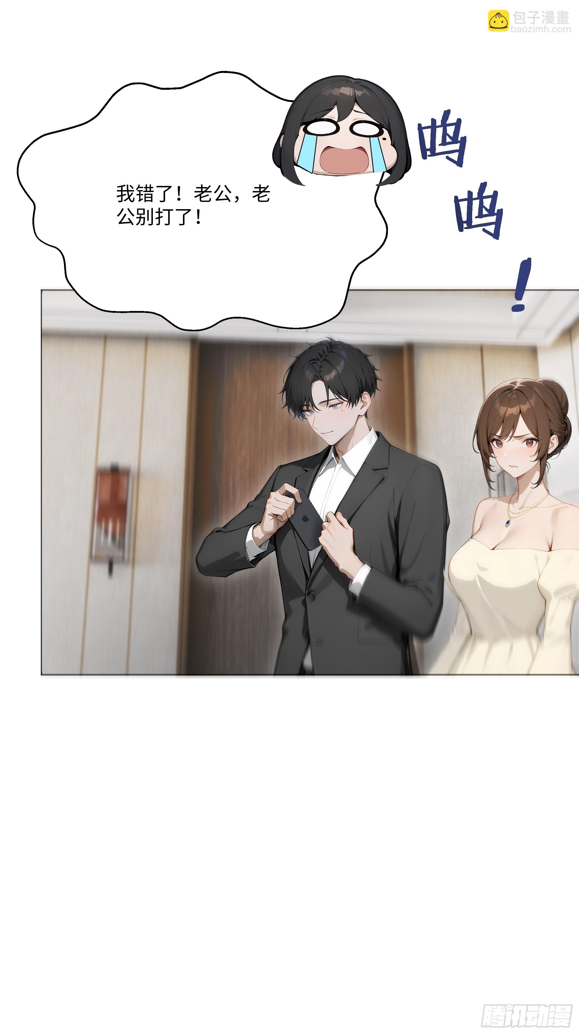 18   头上的青青草原(1/2)-第18话