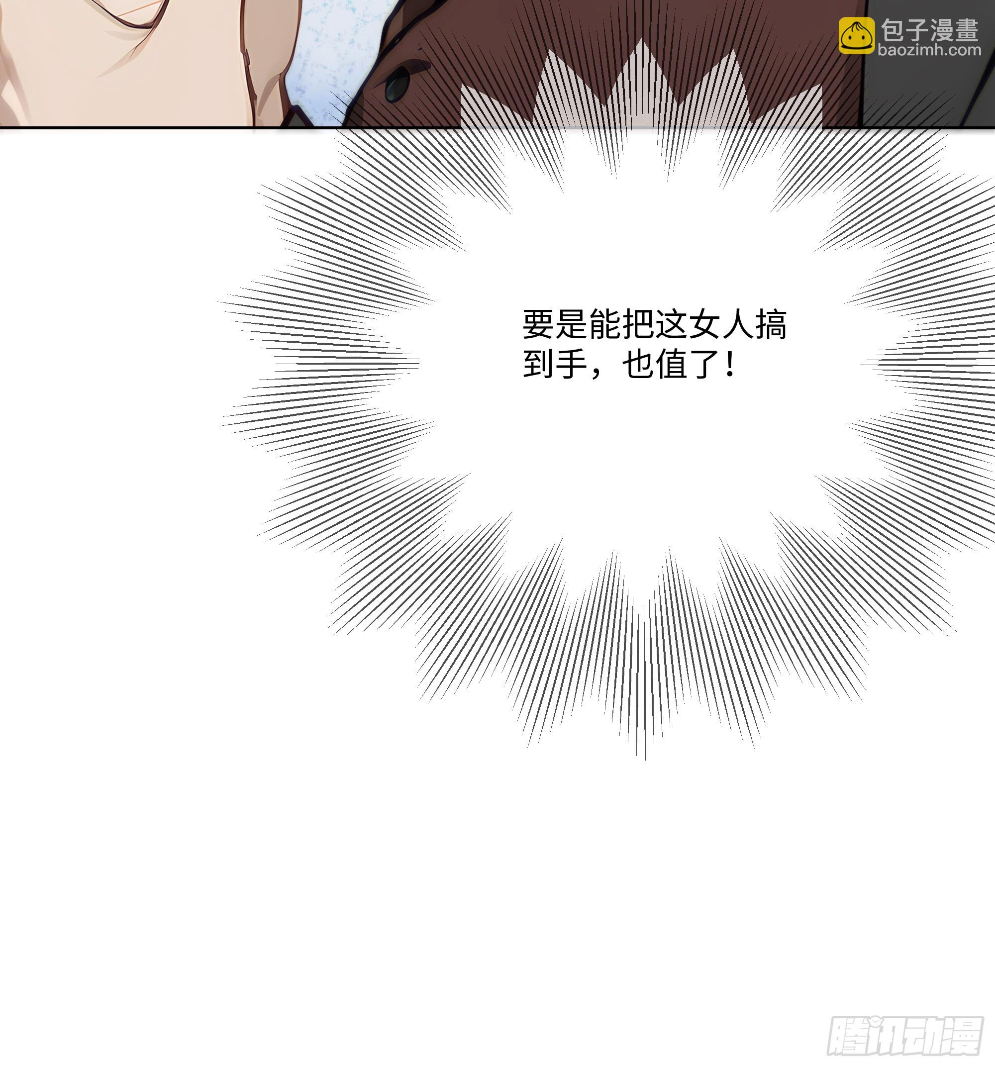 18   头上的青青草原(1/2)-第18话