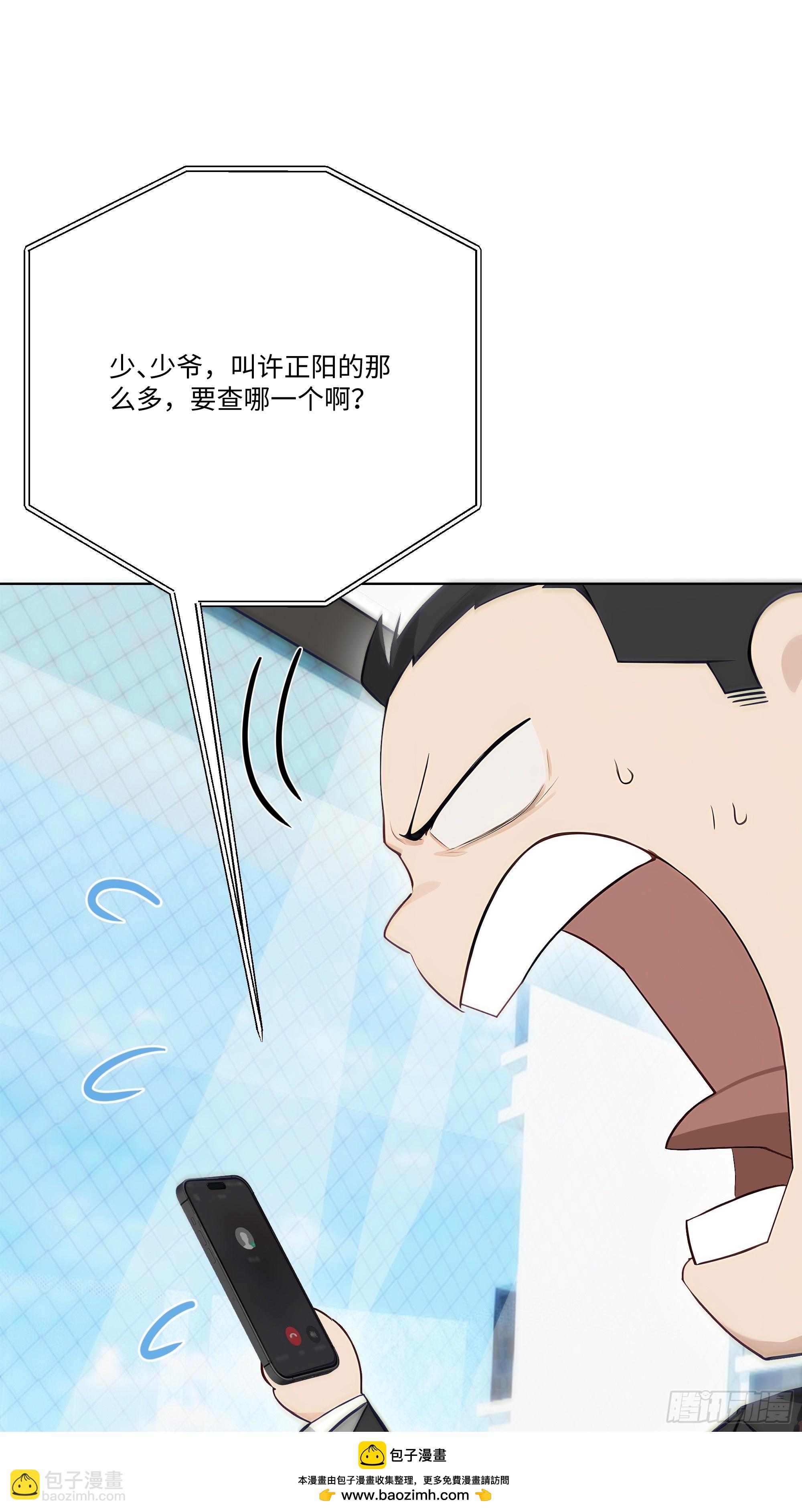 18   头上的青青草原(1/2)-第18话