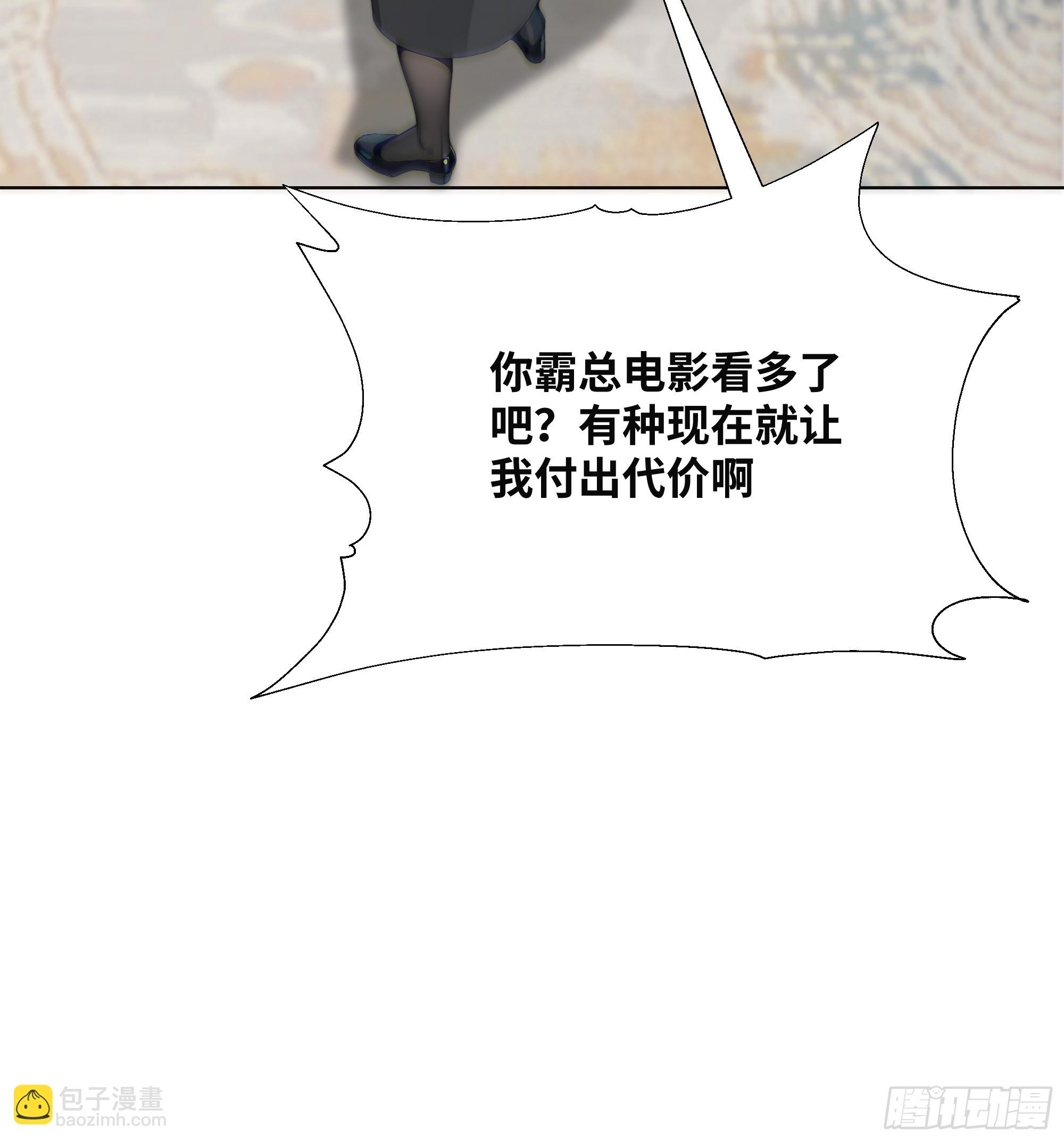 18   头上的青青草原(1/2)-第18话