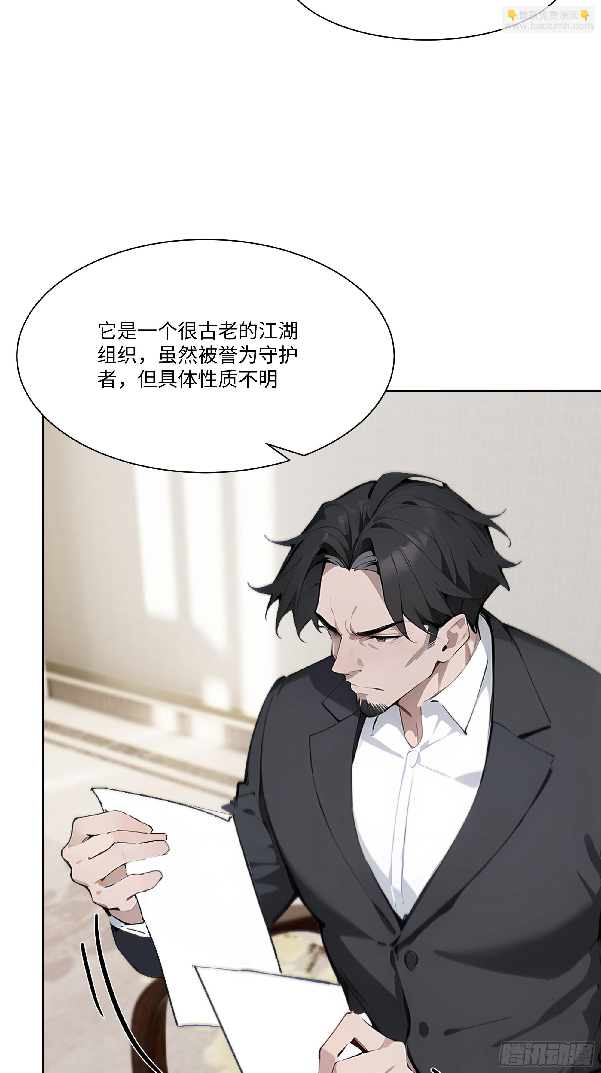 22   护君剑(1/2)-第22话