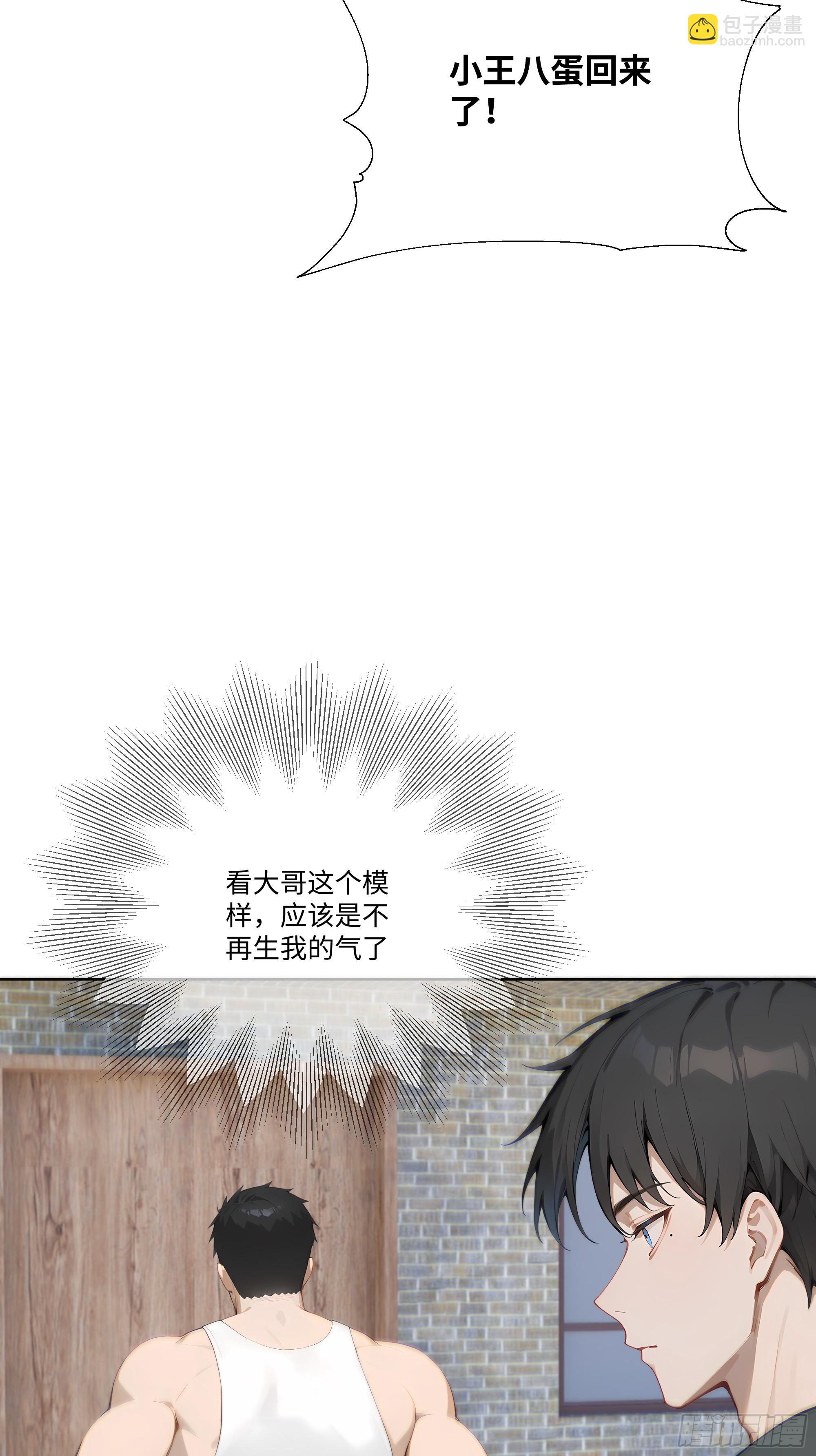 24  便宜亲戚！(1/2)-第24话