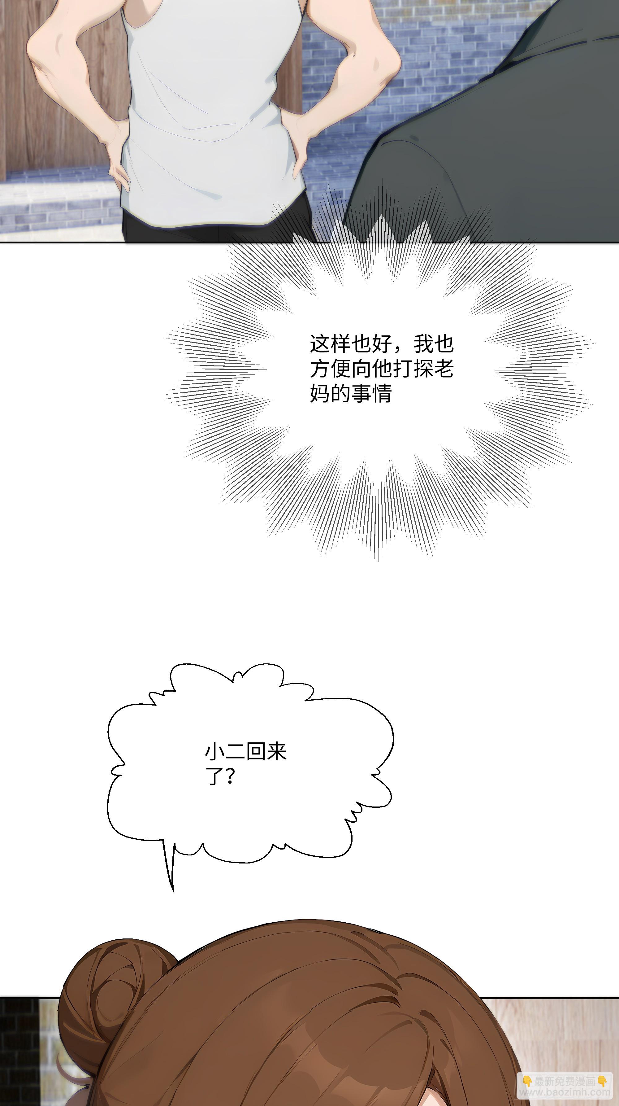 24  便宜亲戚！(1/2)-第24话