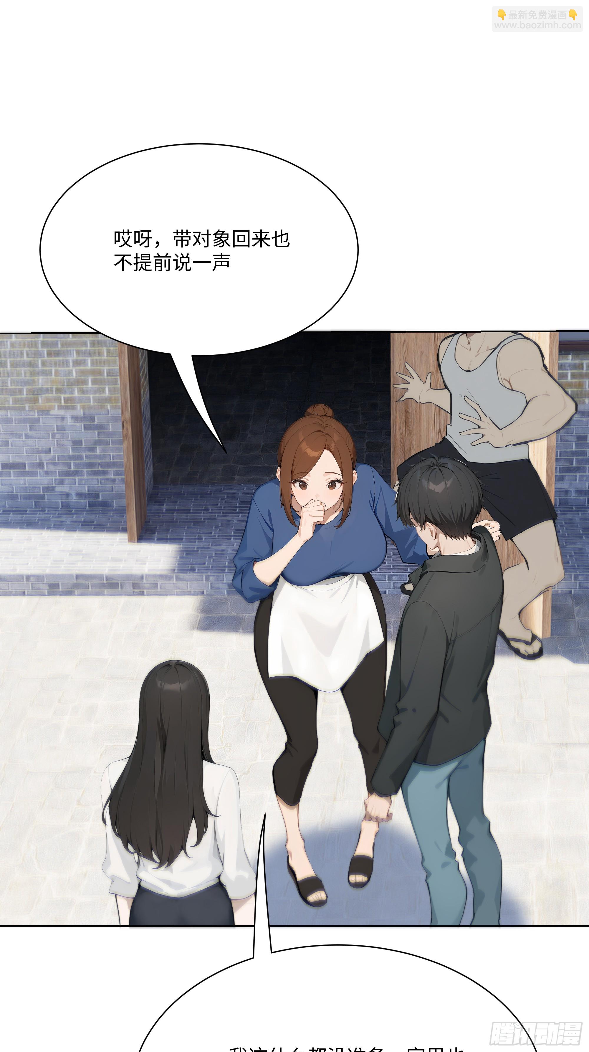 24  便宜亲戚！(1/2)-第24话