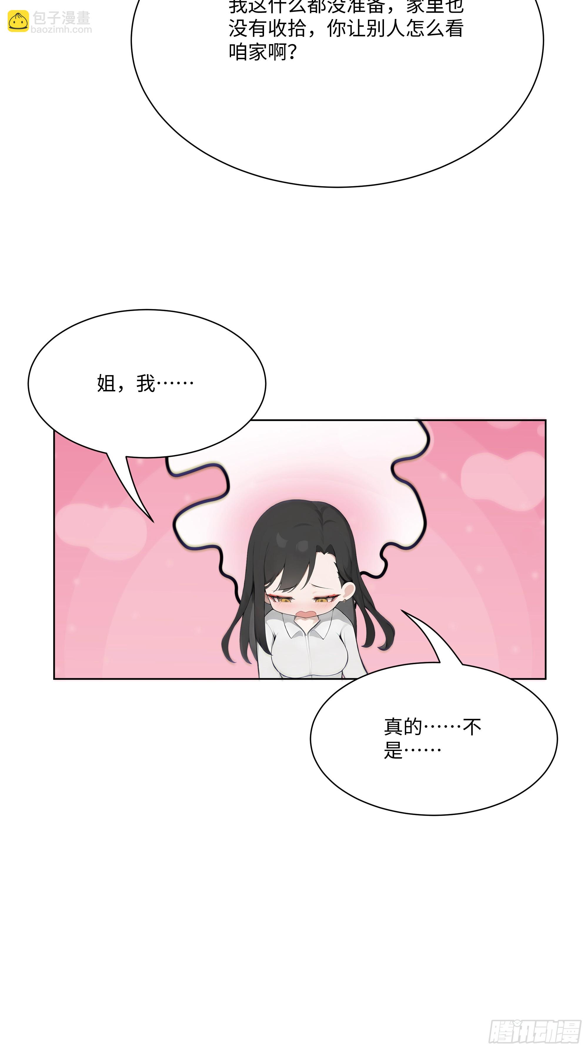 24  便宜亲戚！(1/2)-第24话