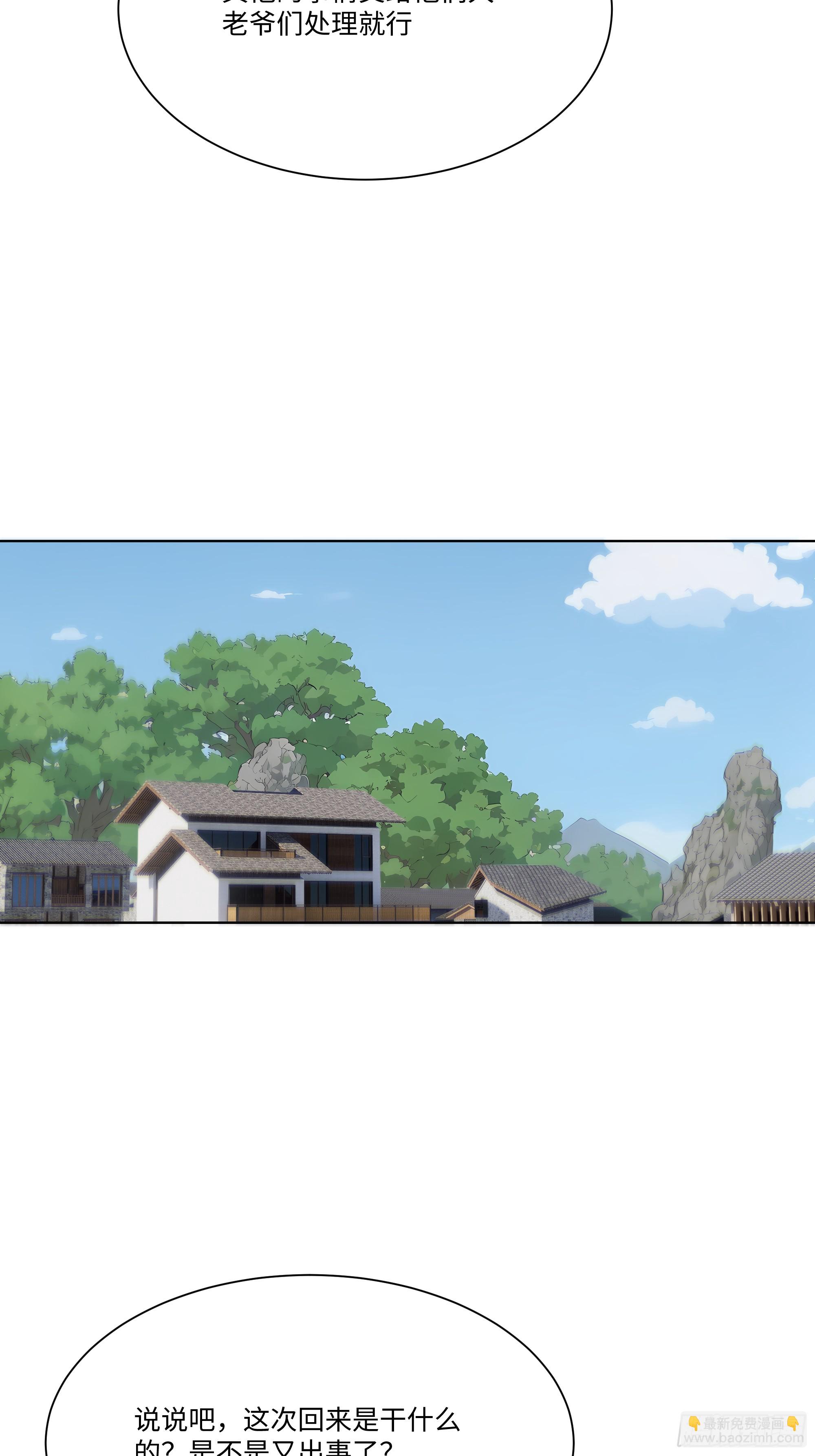 24  便宜亲戚！(1/2)-第24话