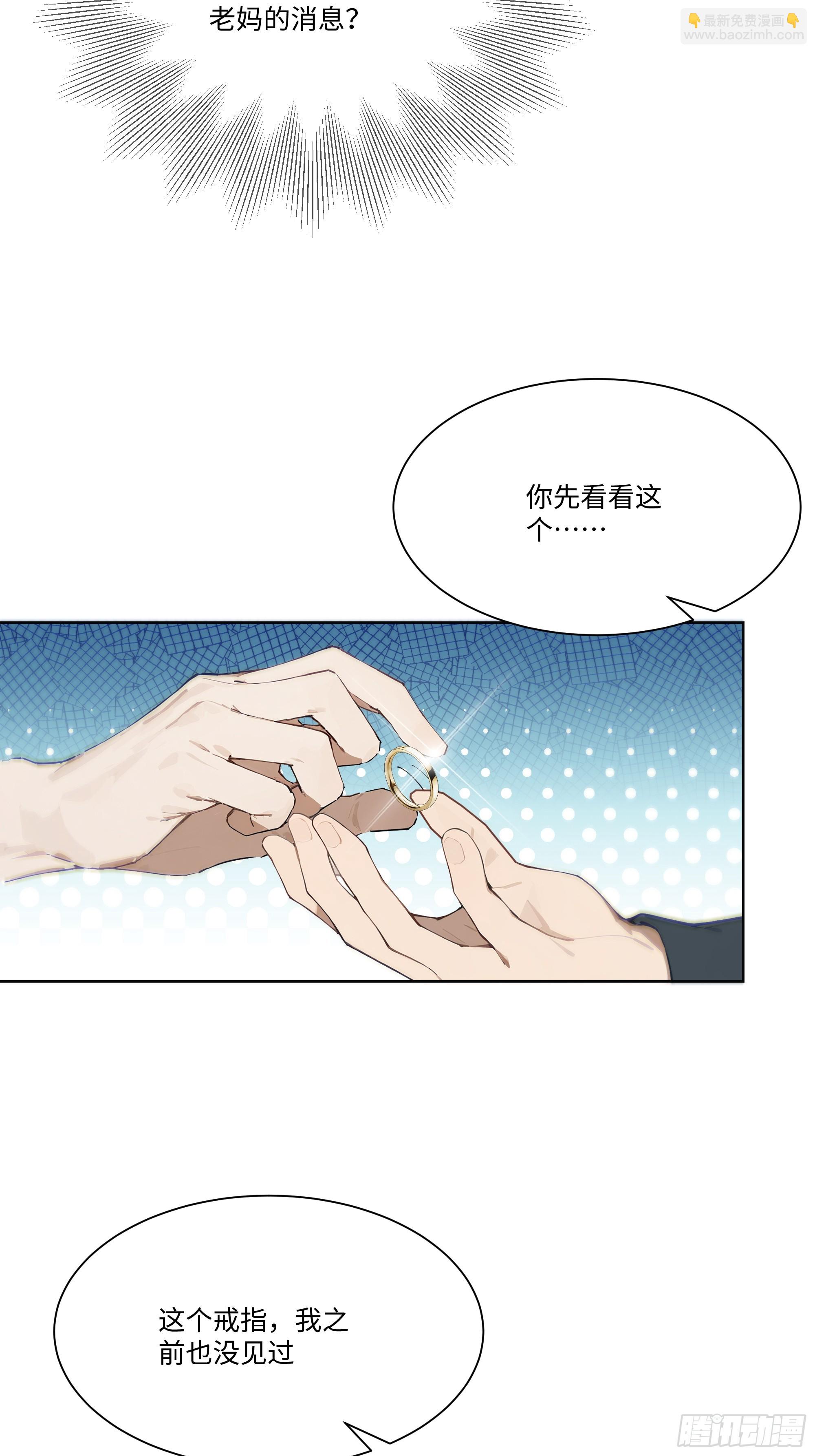 24  便宜亲戚！(1/2)-第24话