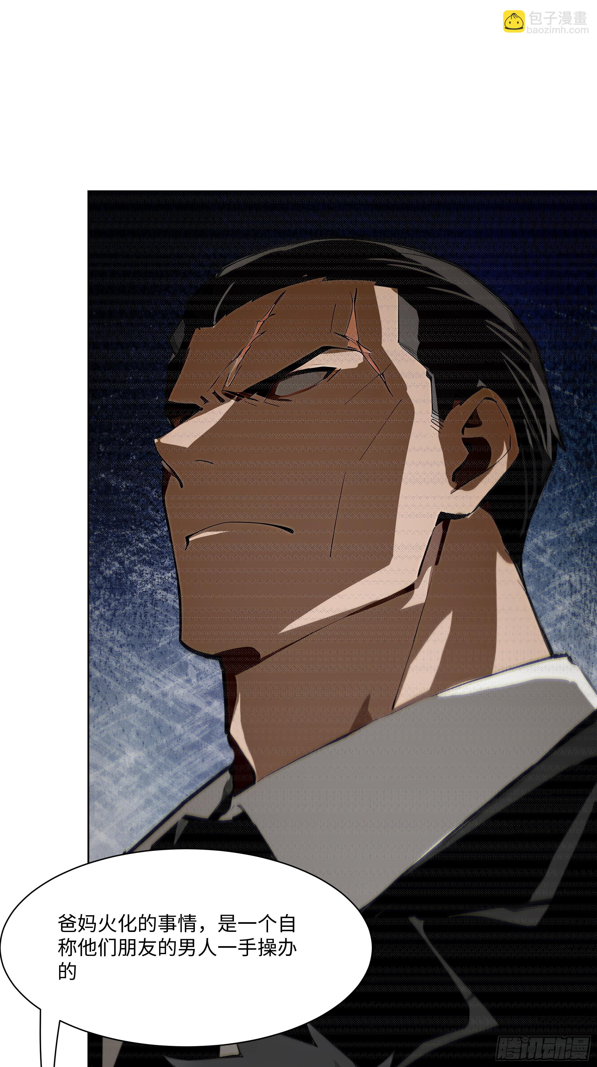 24  便宜亲戚！(1/2)-第24话