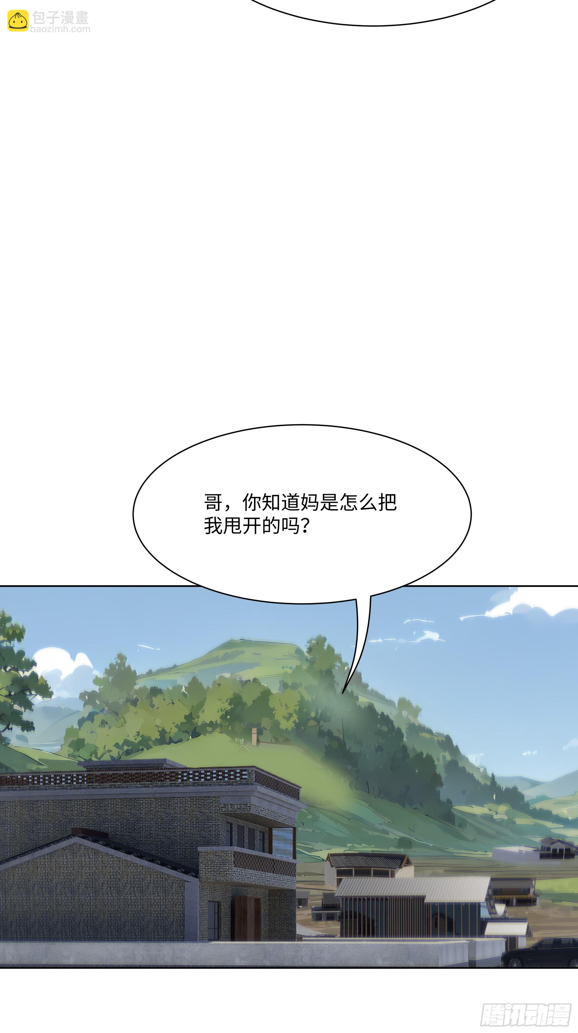 24  便宜亲戚！(1/2)-第24话