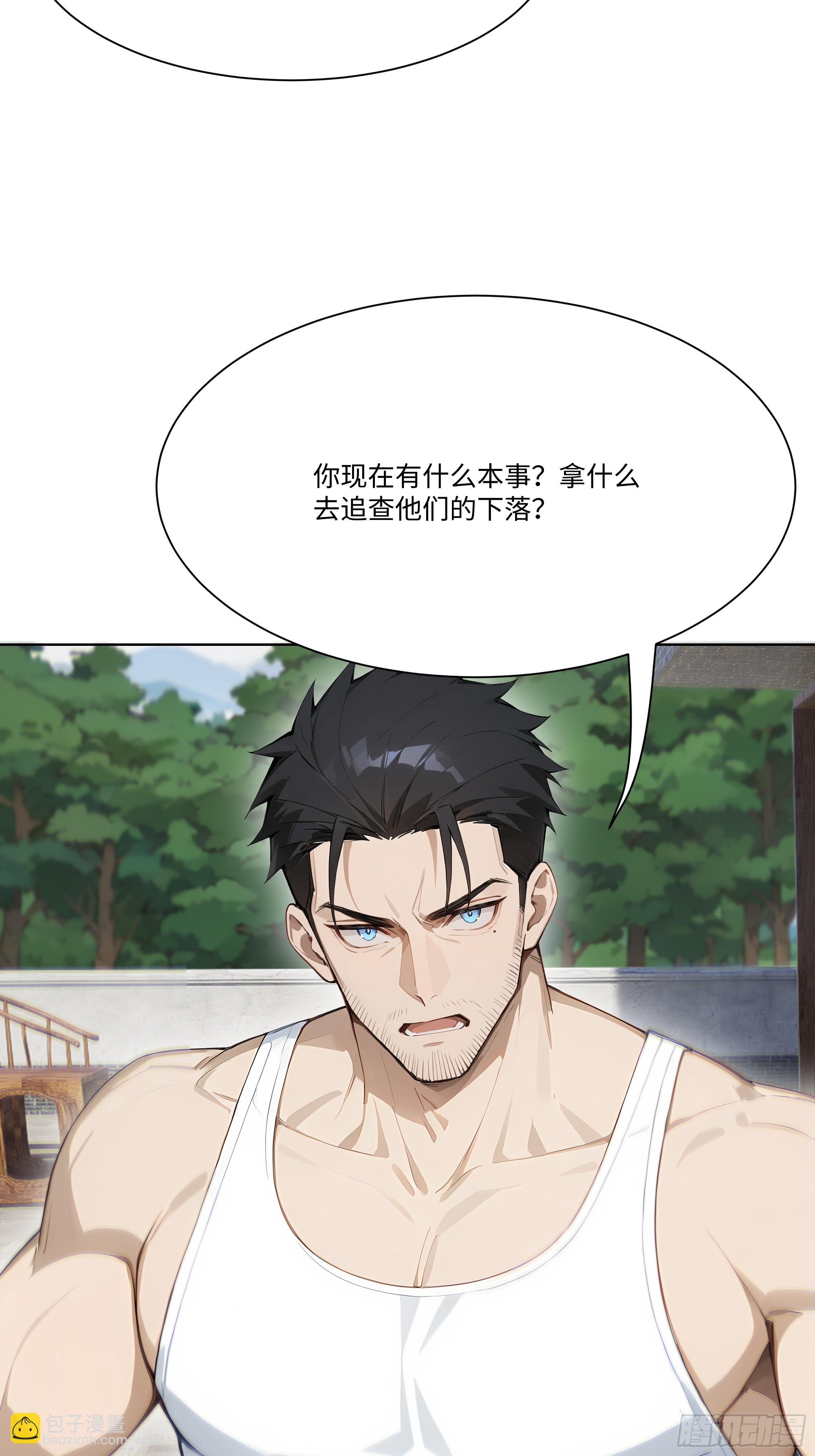 24  便宜亲戚！(1/2)-第24话