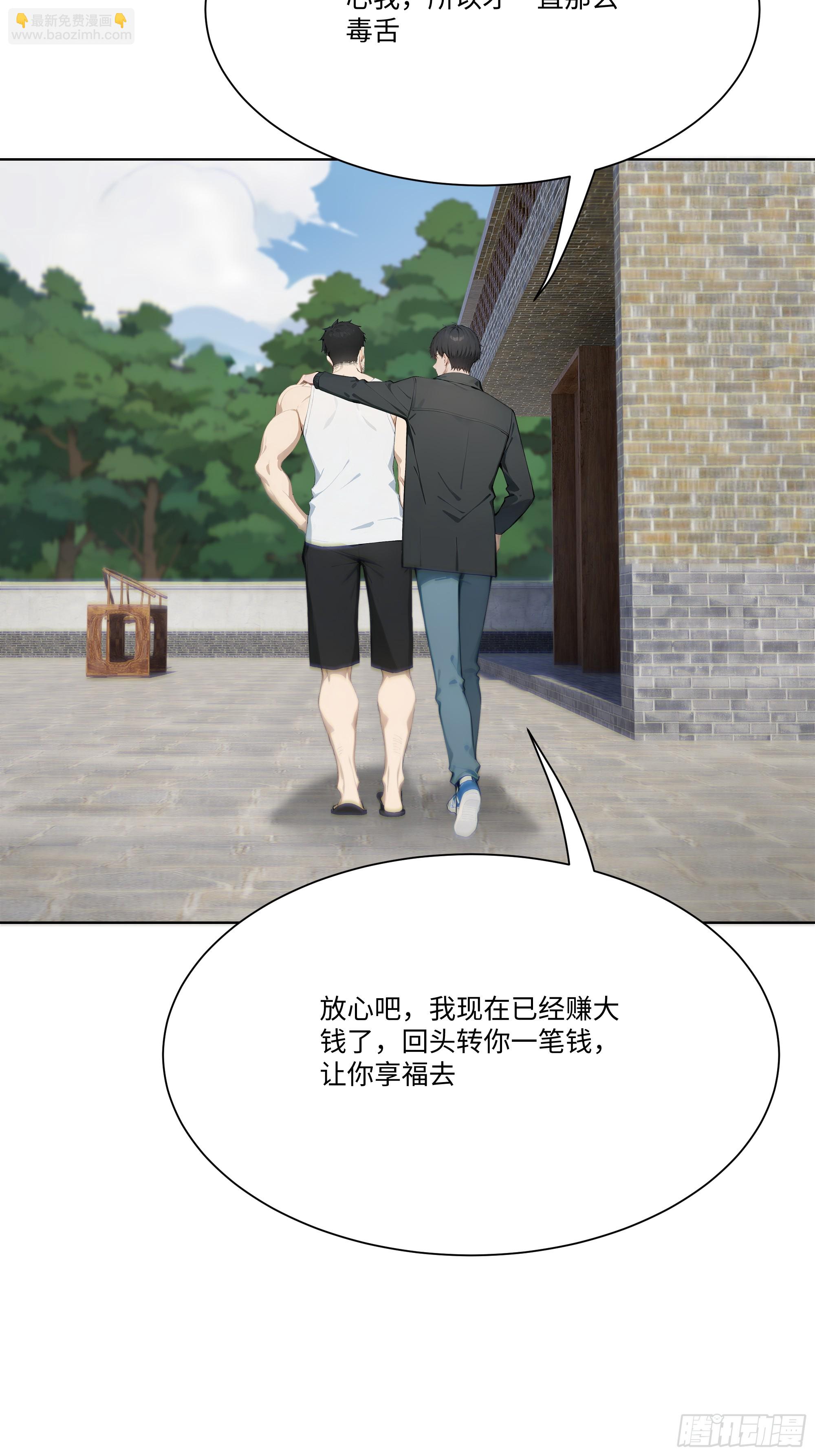 24  便宜亲戚！(1/2)-第24话