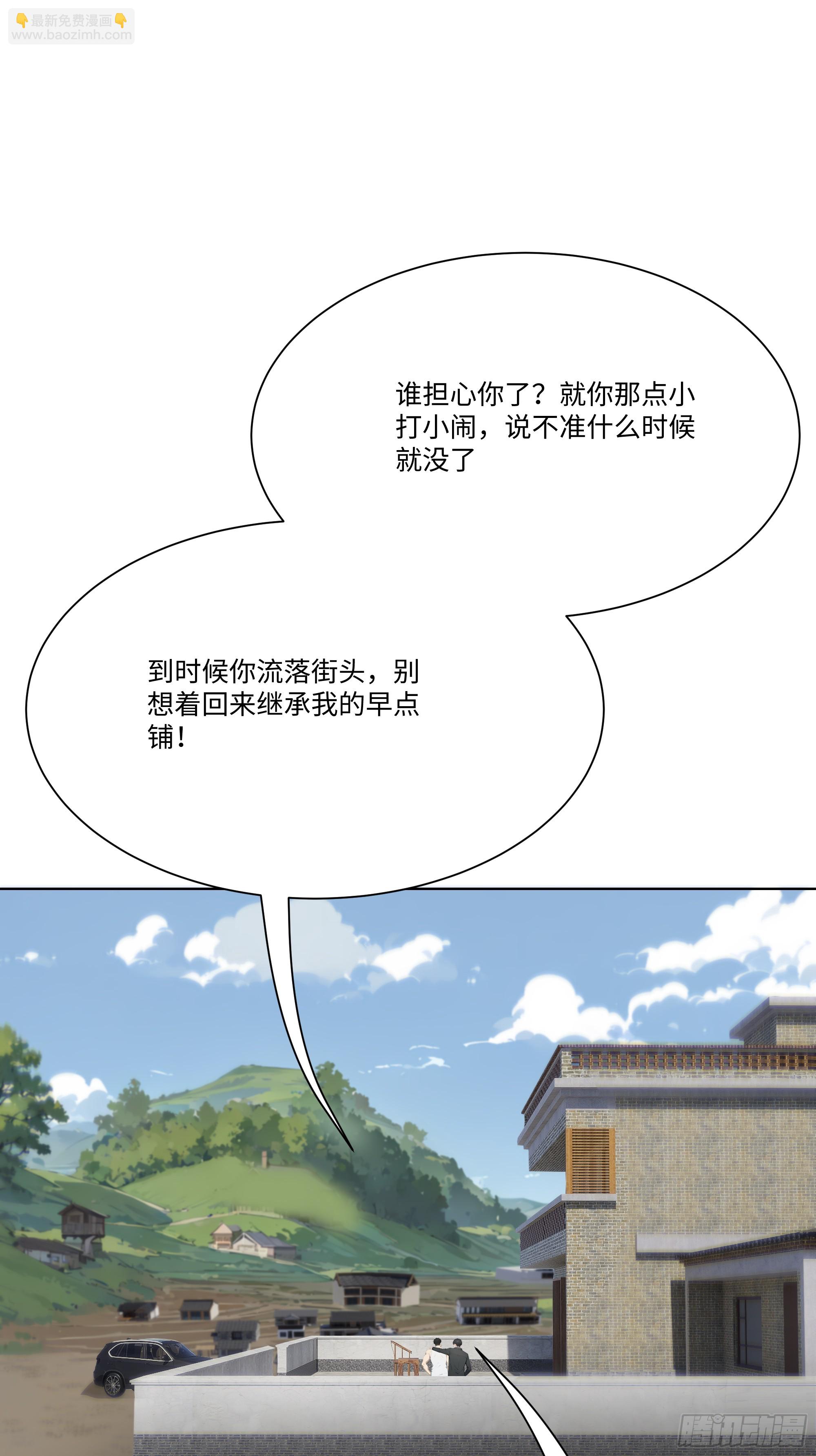 24  便宜亲戚！(1/2)-第24话