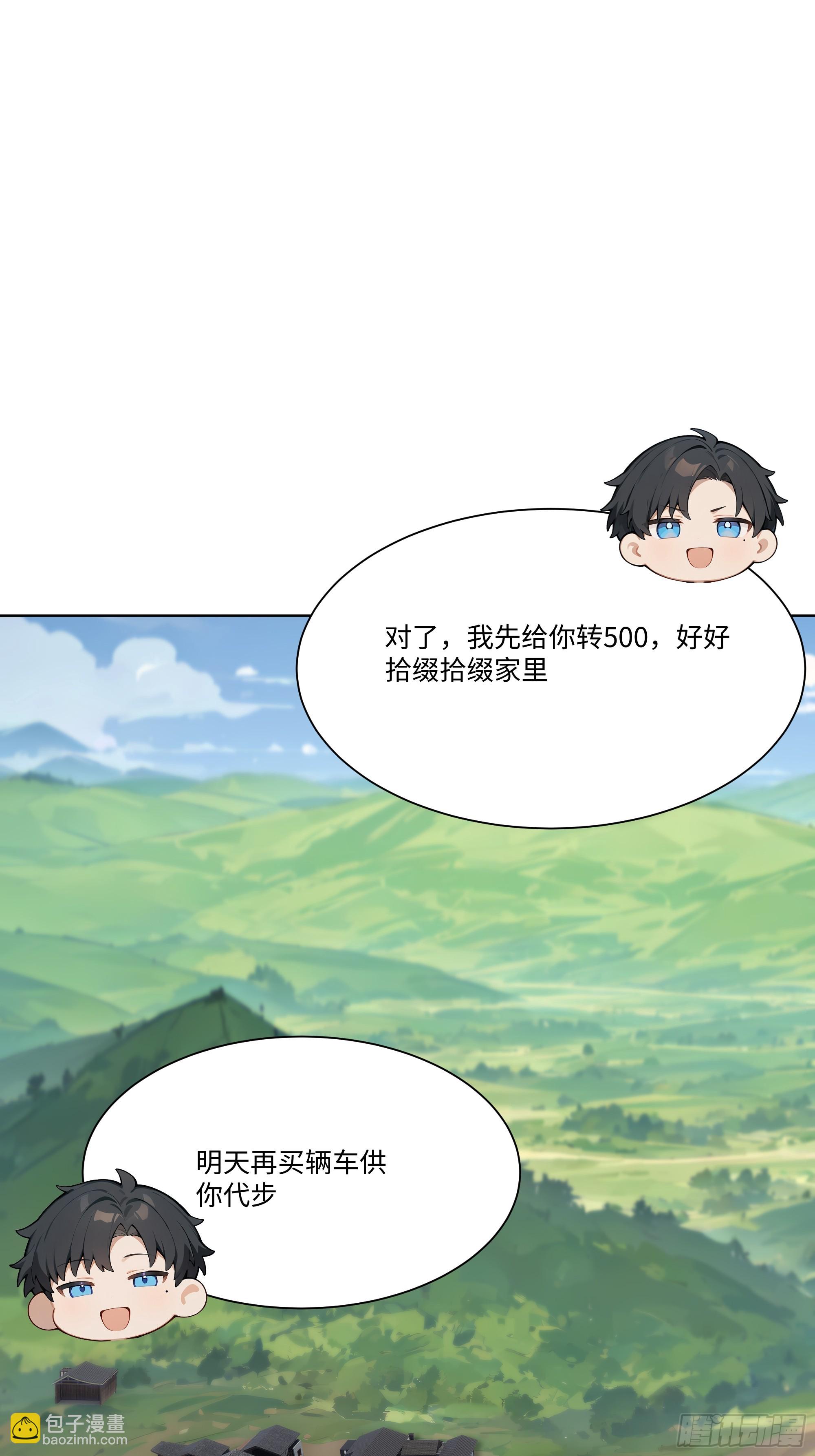 24  便宜亲戚！(1/2)-第24话