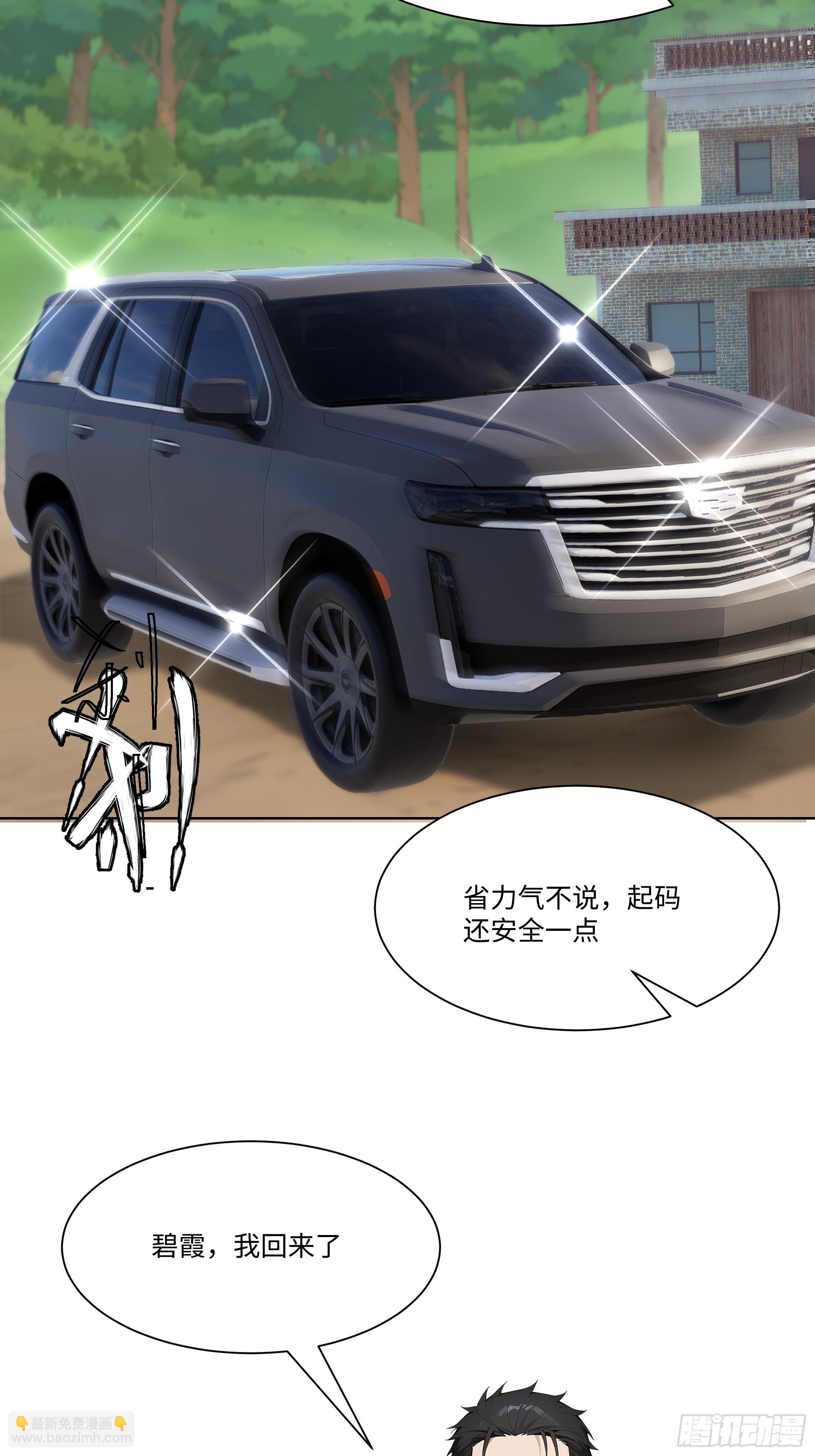 24  便宜亲戚！(1/2)-第24话