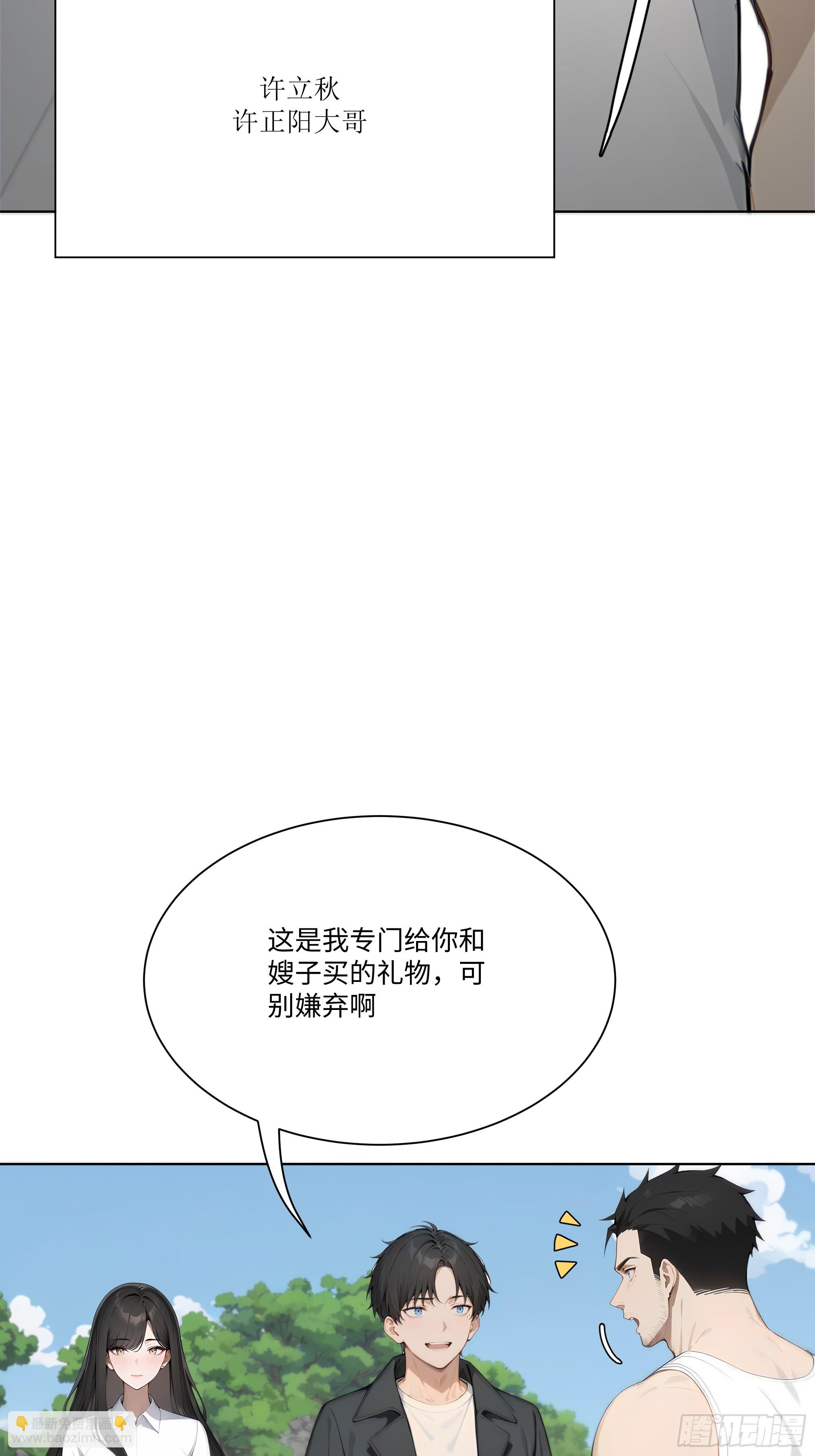 24  便宜亲戚！(1/2)-第24话