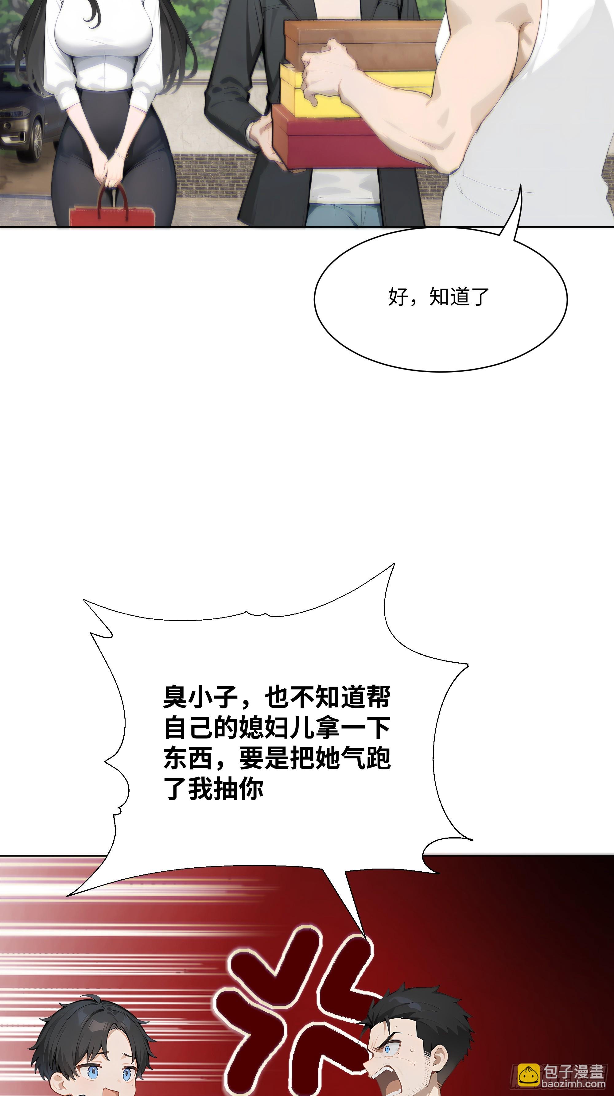 24  便宜亲戚！(1/2)-第24话