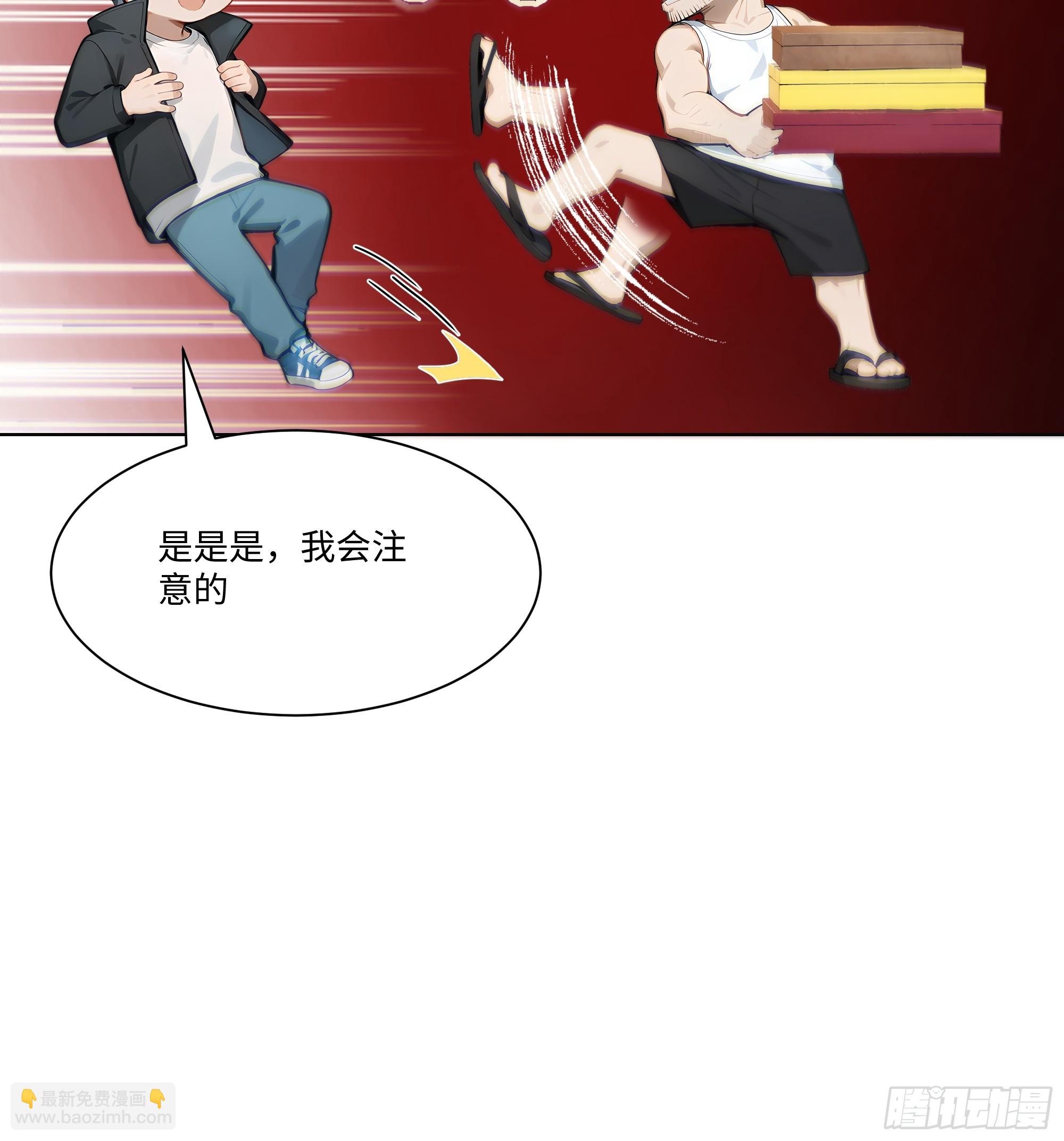 24  便宜亲戚！(1/2)-第24话